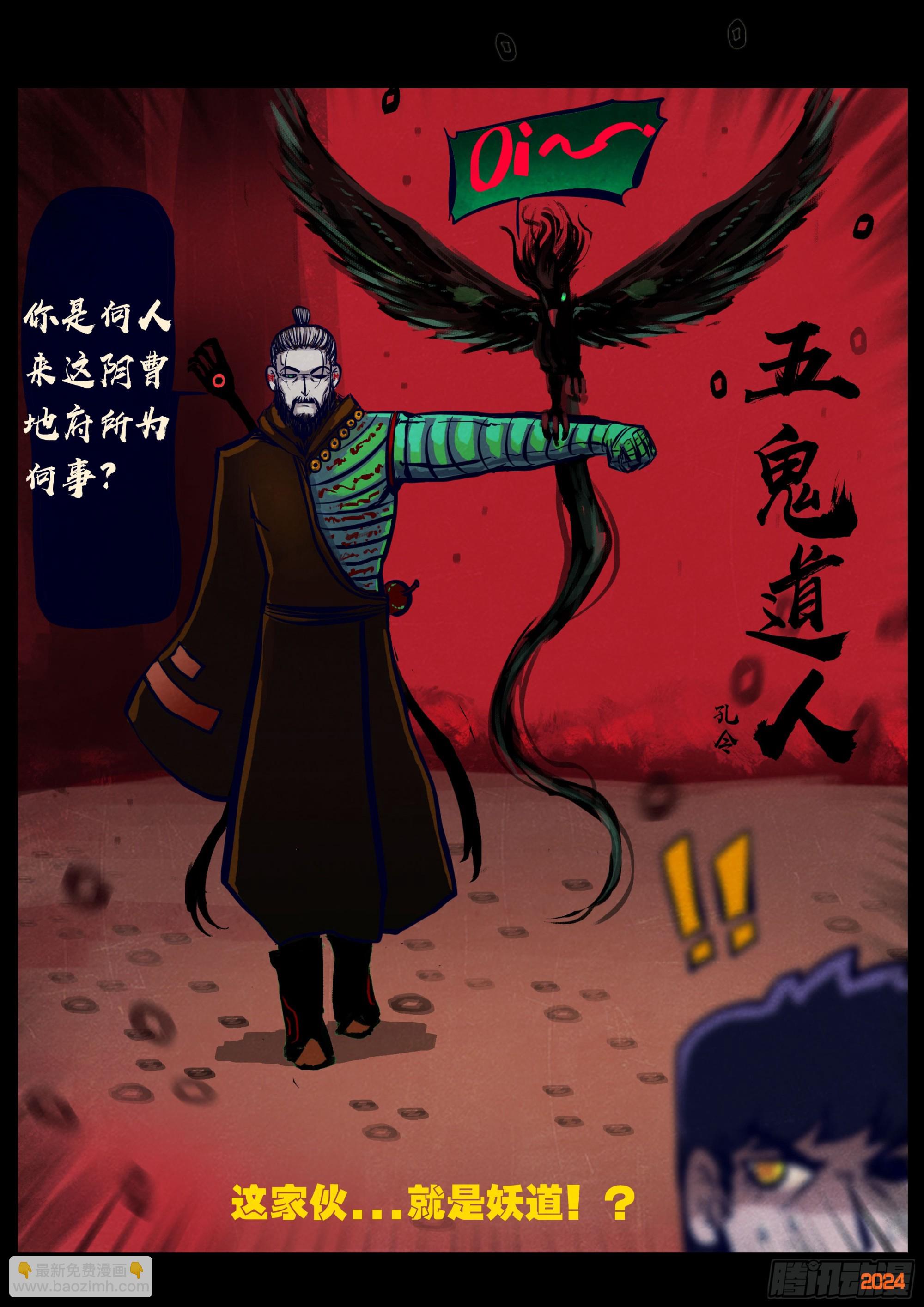 地球盡頭 - 第355集 - 2