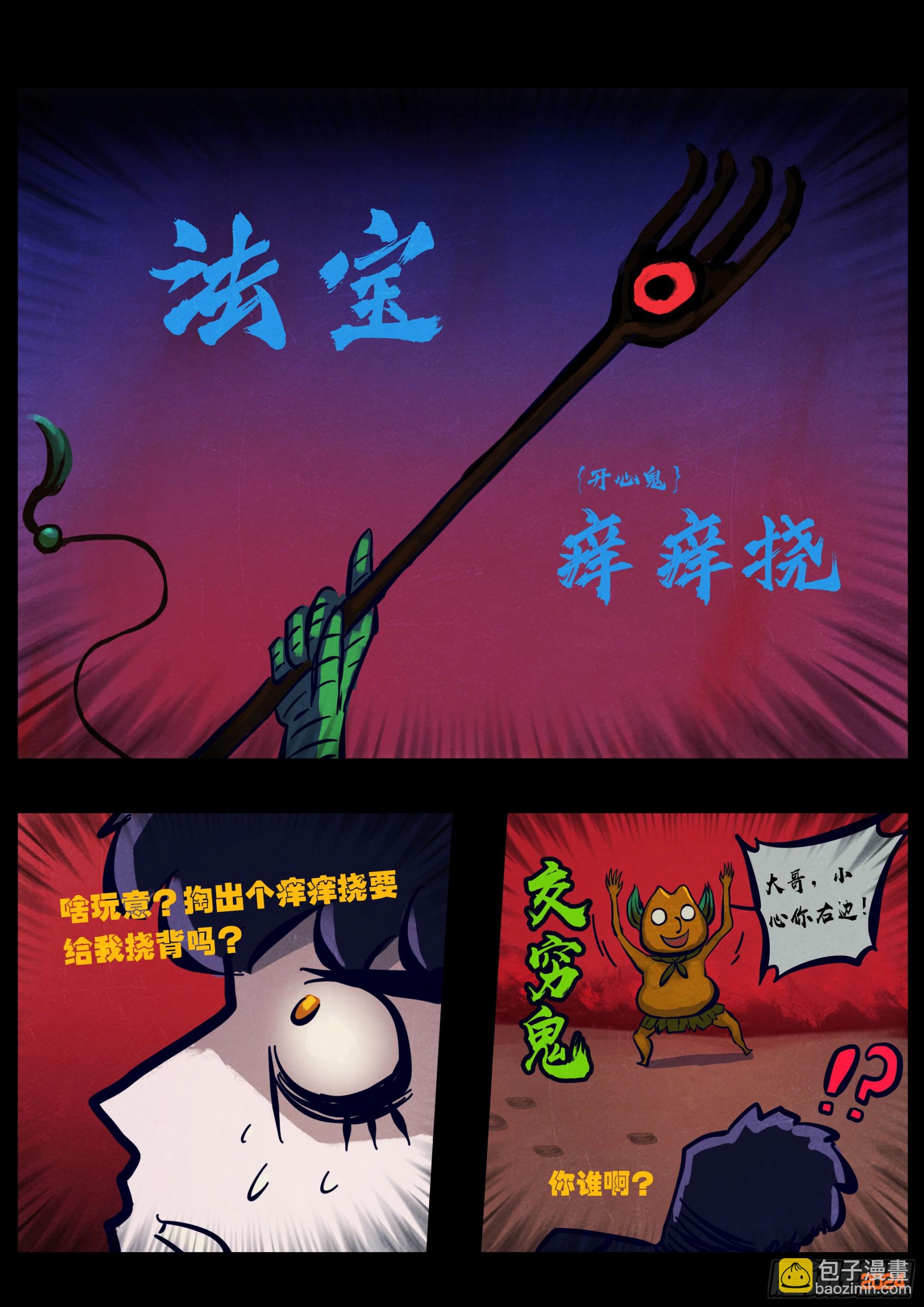 地球盡頭 - 第355集 - 4