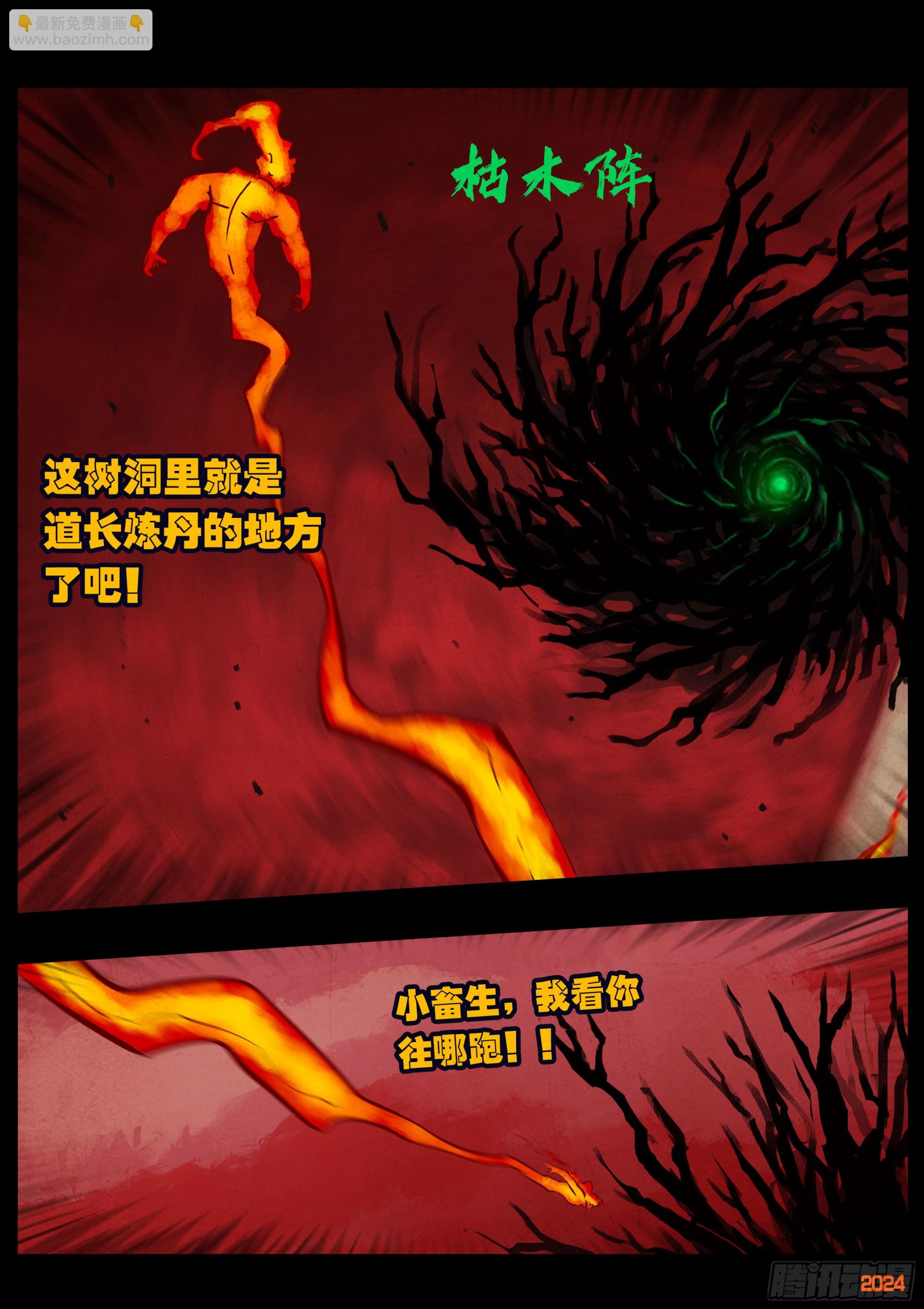 地球盡頭 - 357集 - 2