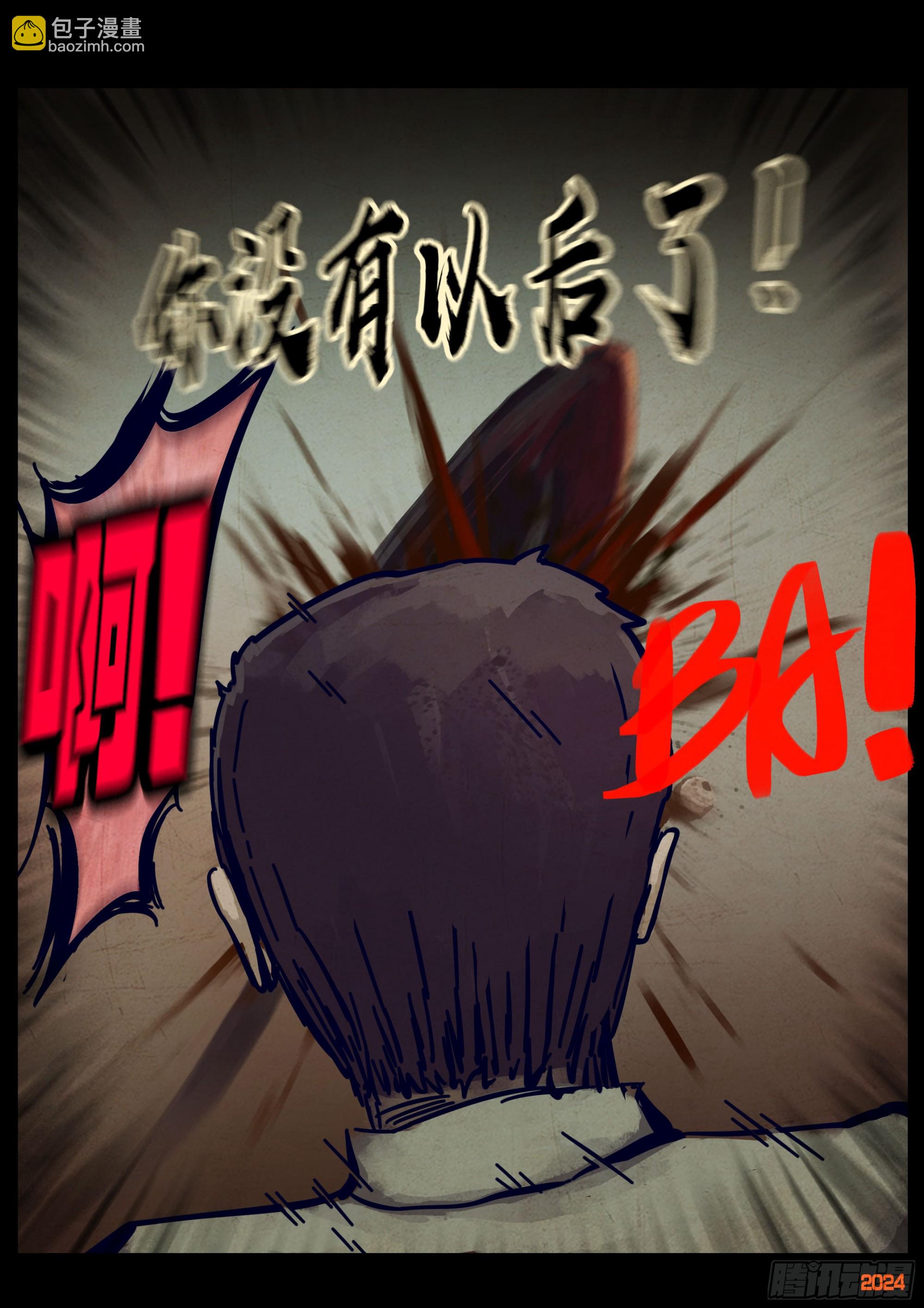 地球盡頭 - 357集 - 2