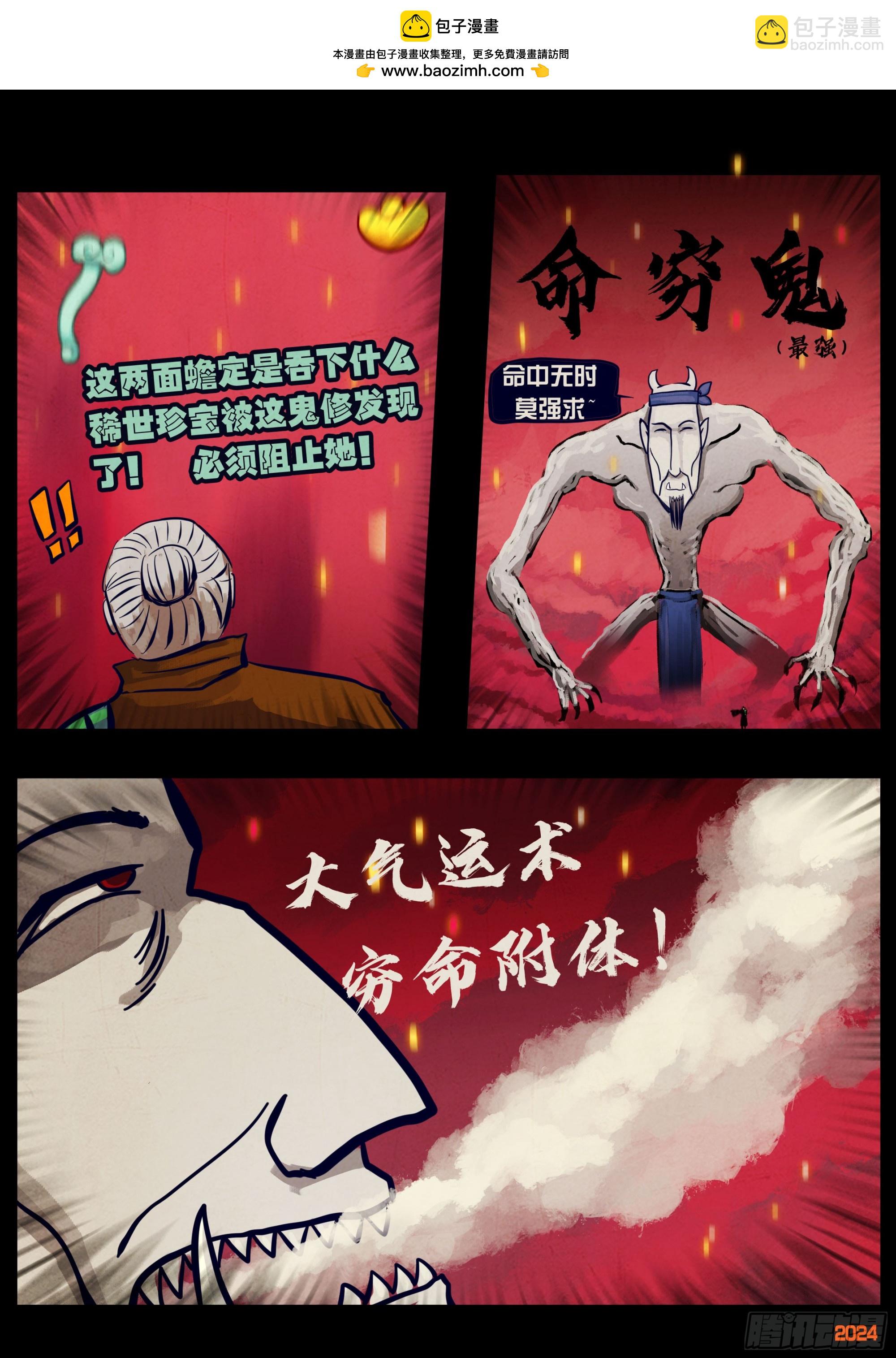 地球盡頭 - 357集 - 2