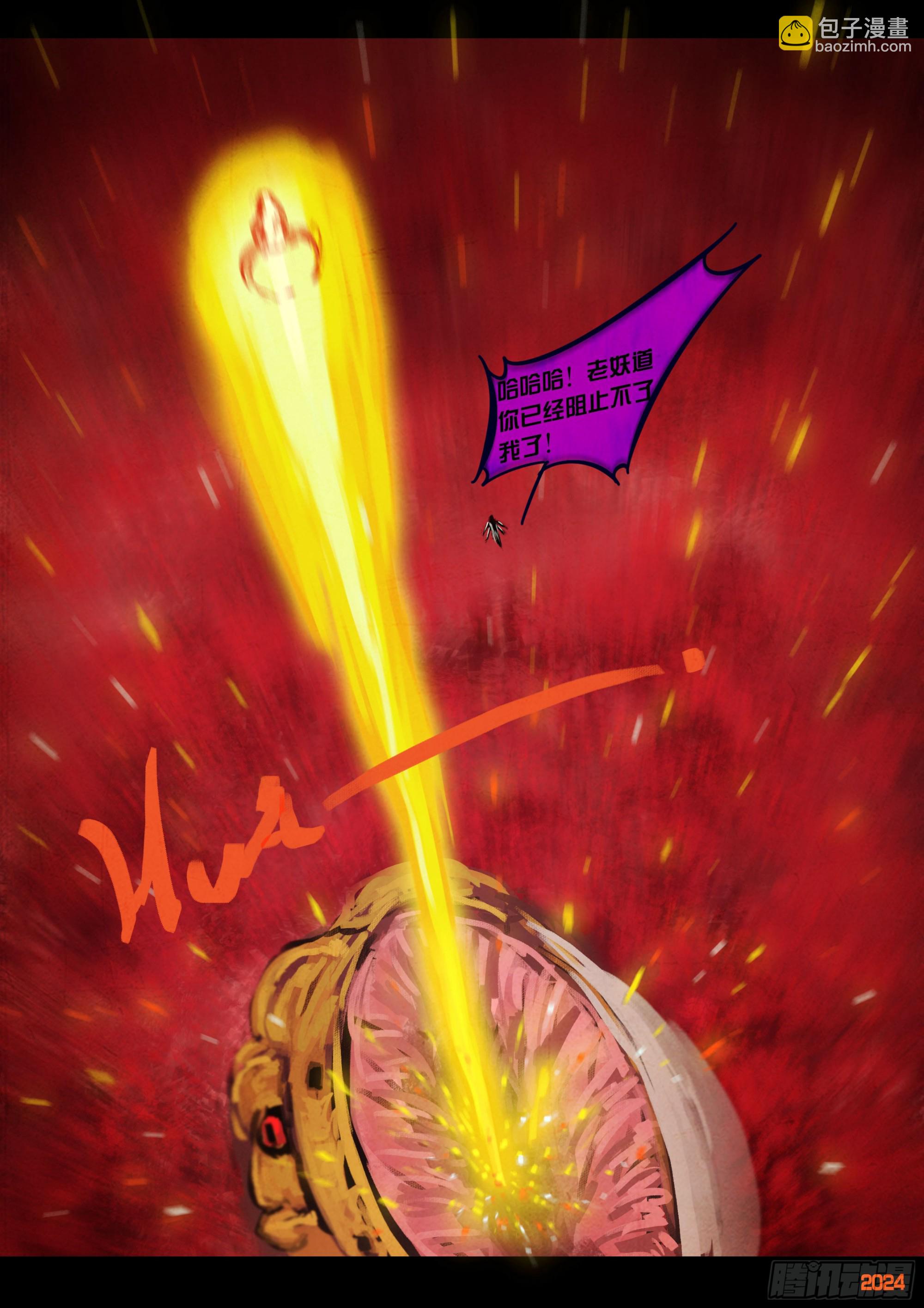 地球盡頭 - 357集 - 3