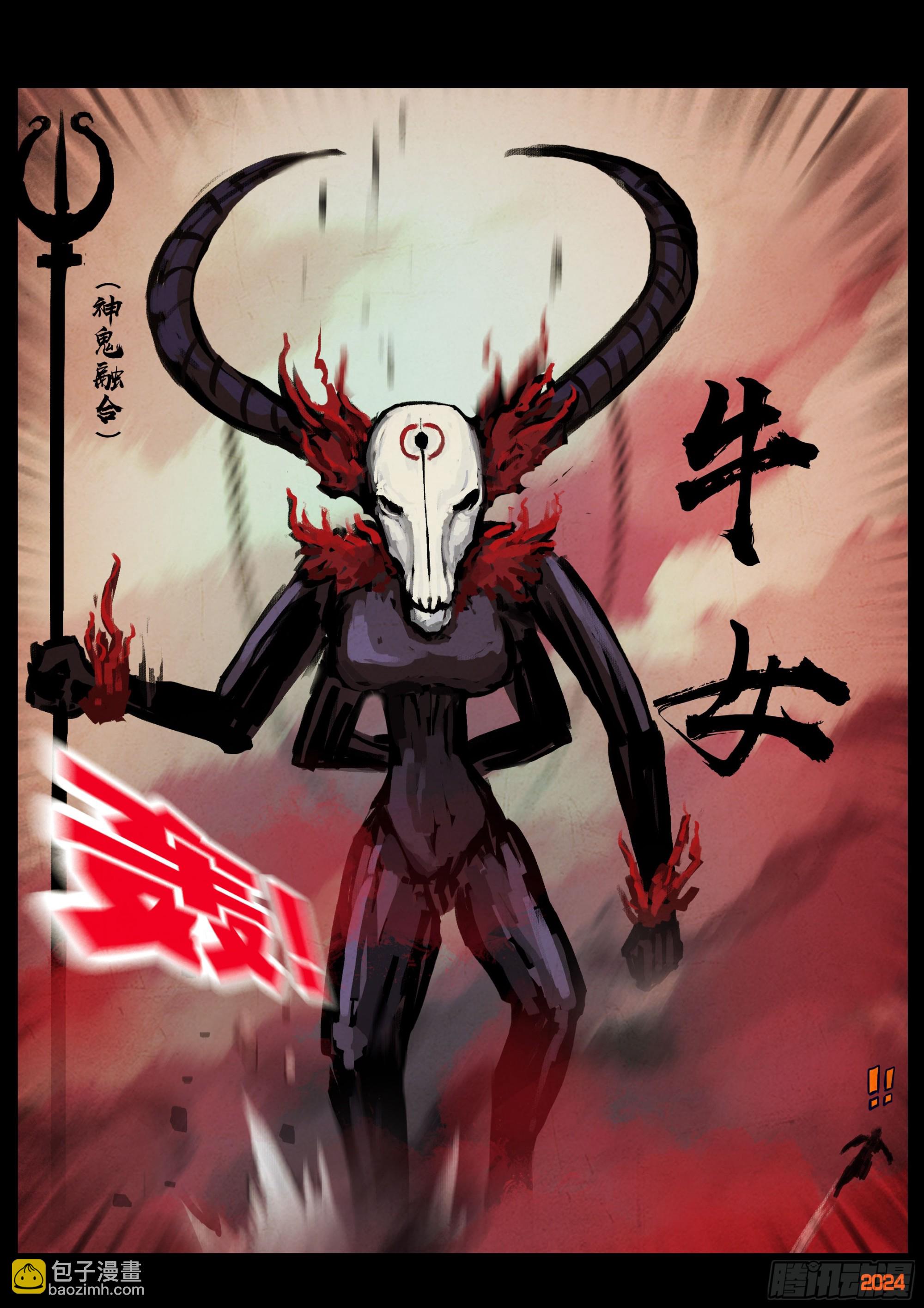 地球盡頭 - 357集 - 1