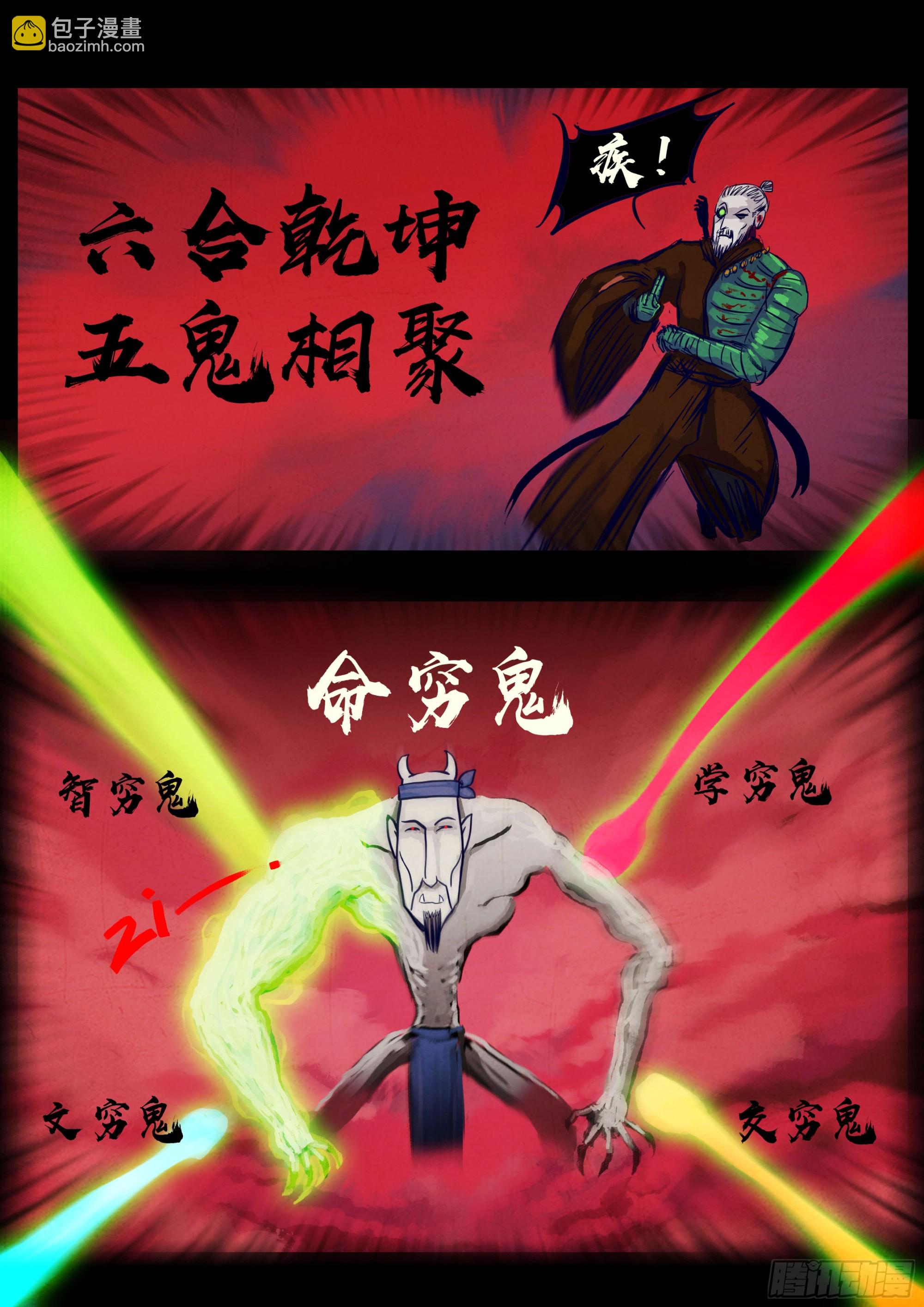 地球盡頭 - 357集 - 2