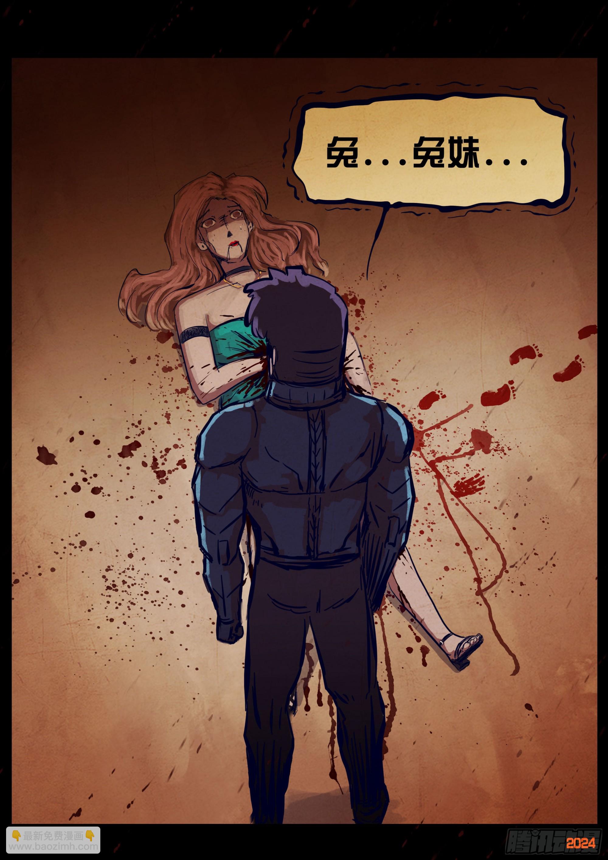 地球盡頭 - 357集 - 4