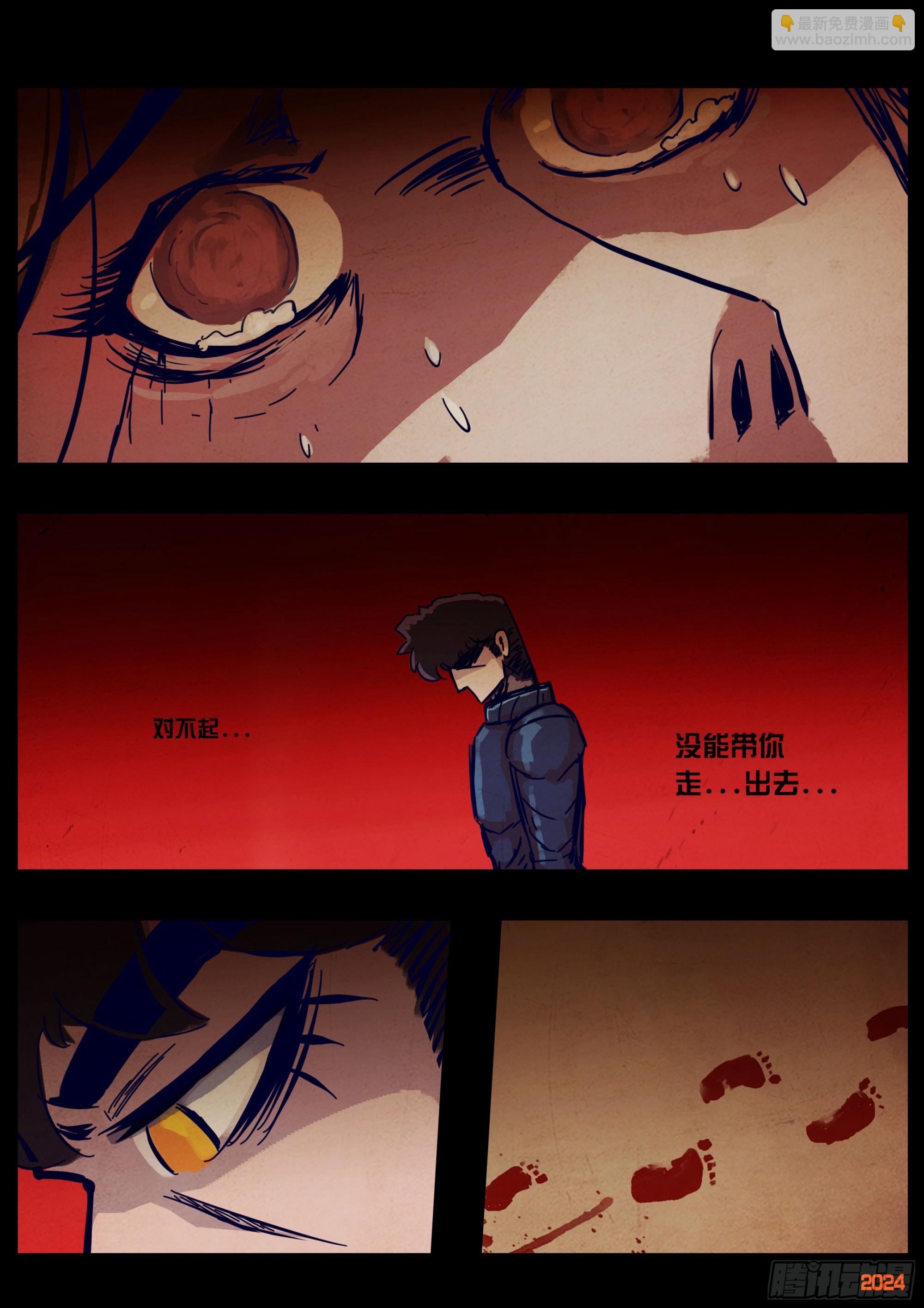 地球盡頭 - 357集 - 1