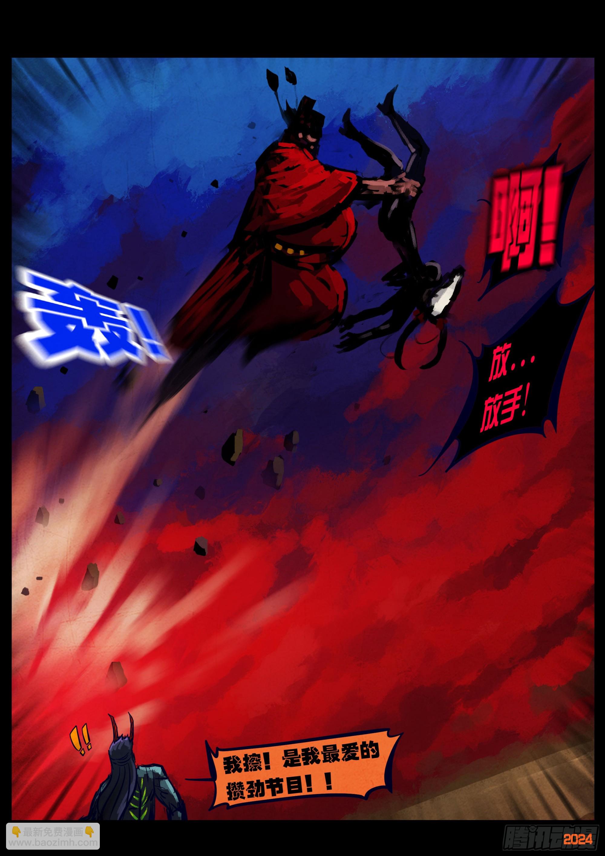 地球盡頭 - 359集 - 3