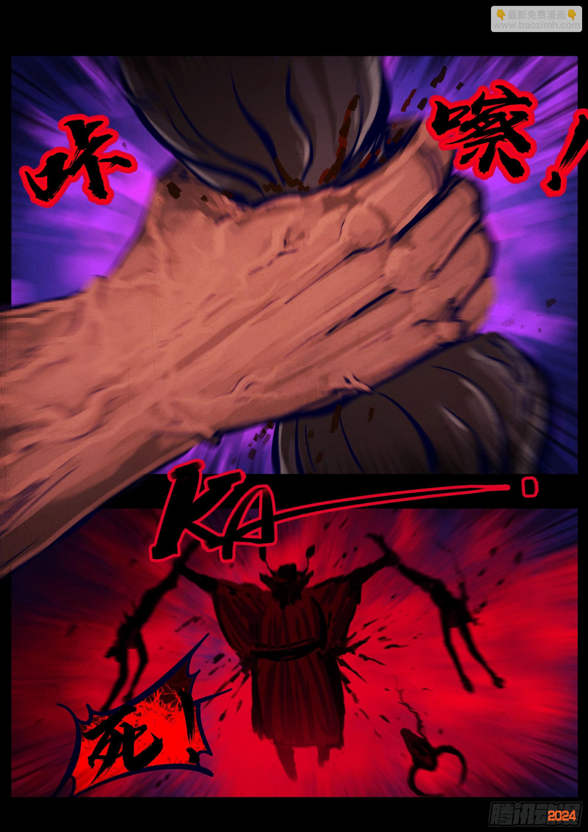 地球盡頭 - 359集 - 4