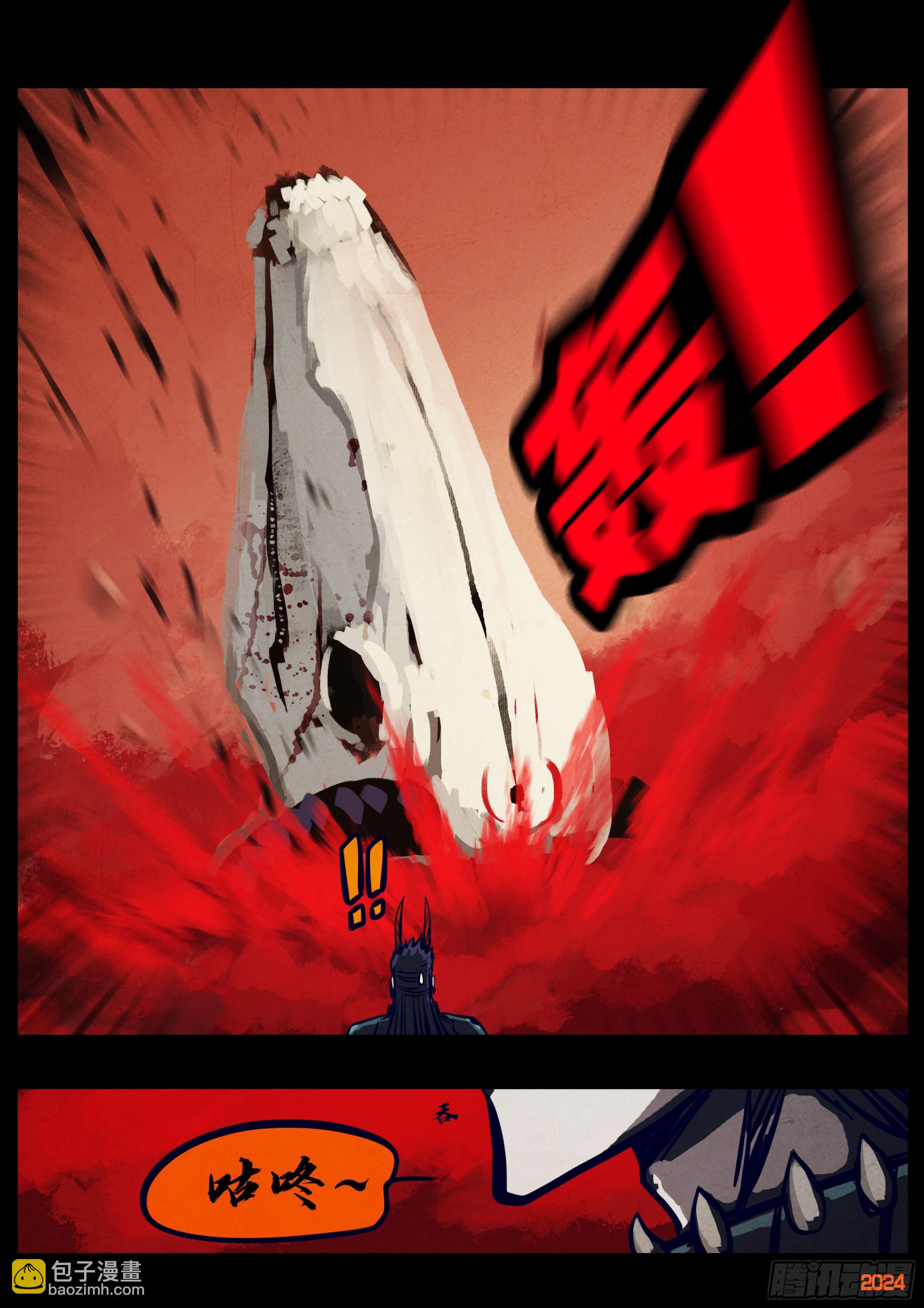 地球盡頭 - 359集 - 1