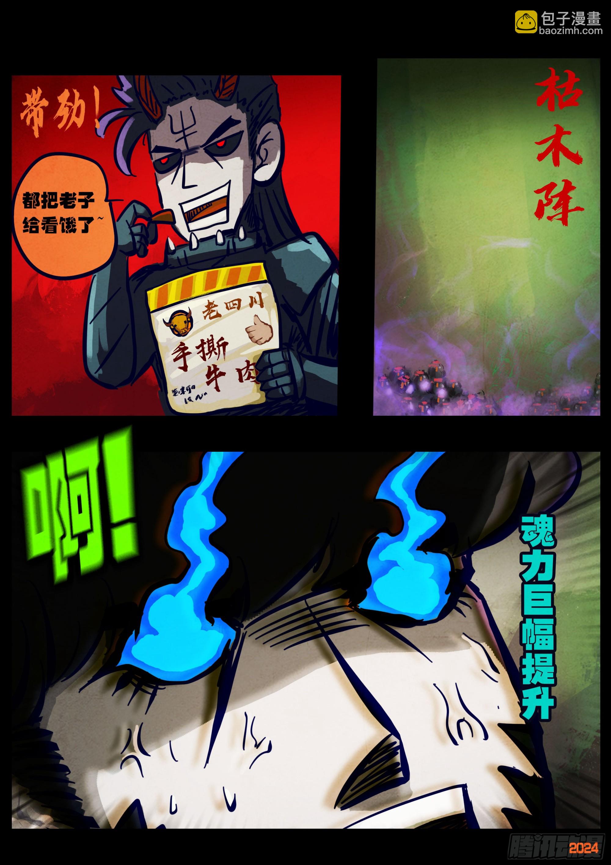 地球盡頭 - 359集 - 2