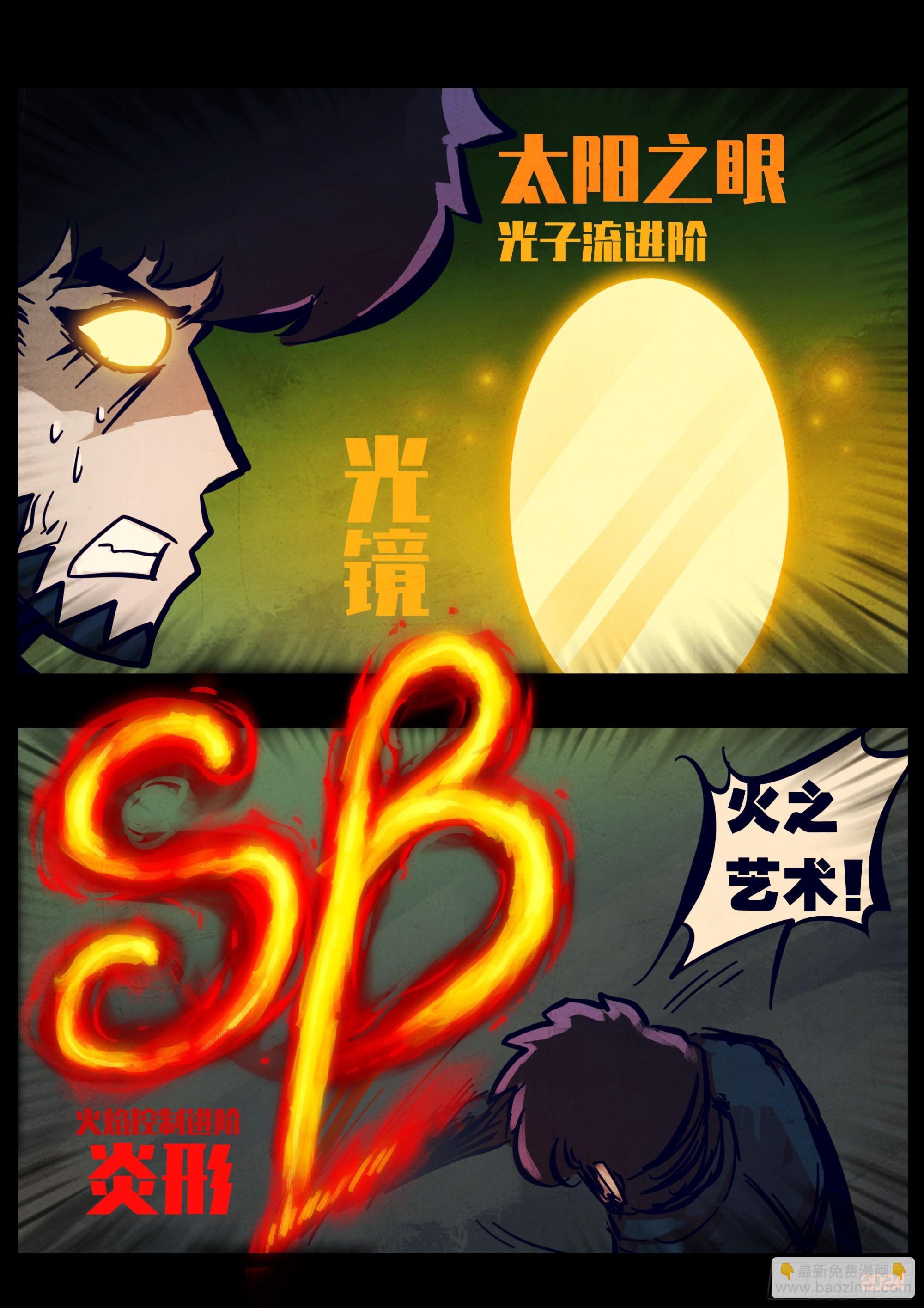 地球盡頭 - 359集 - 3