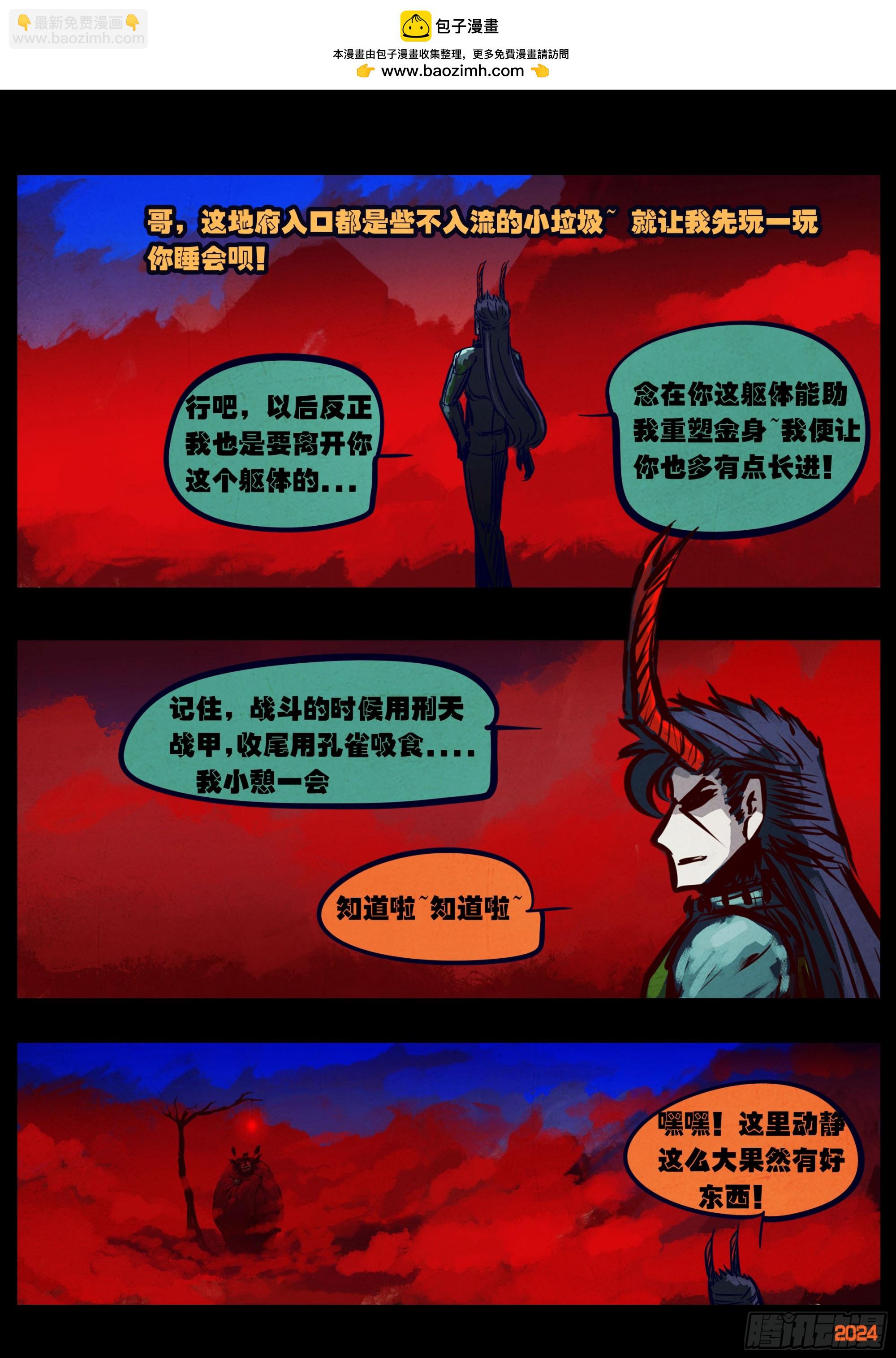 地球盡頭 - 359集 - 2