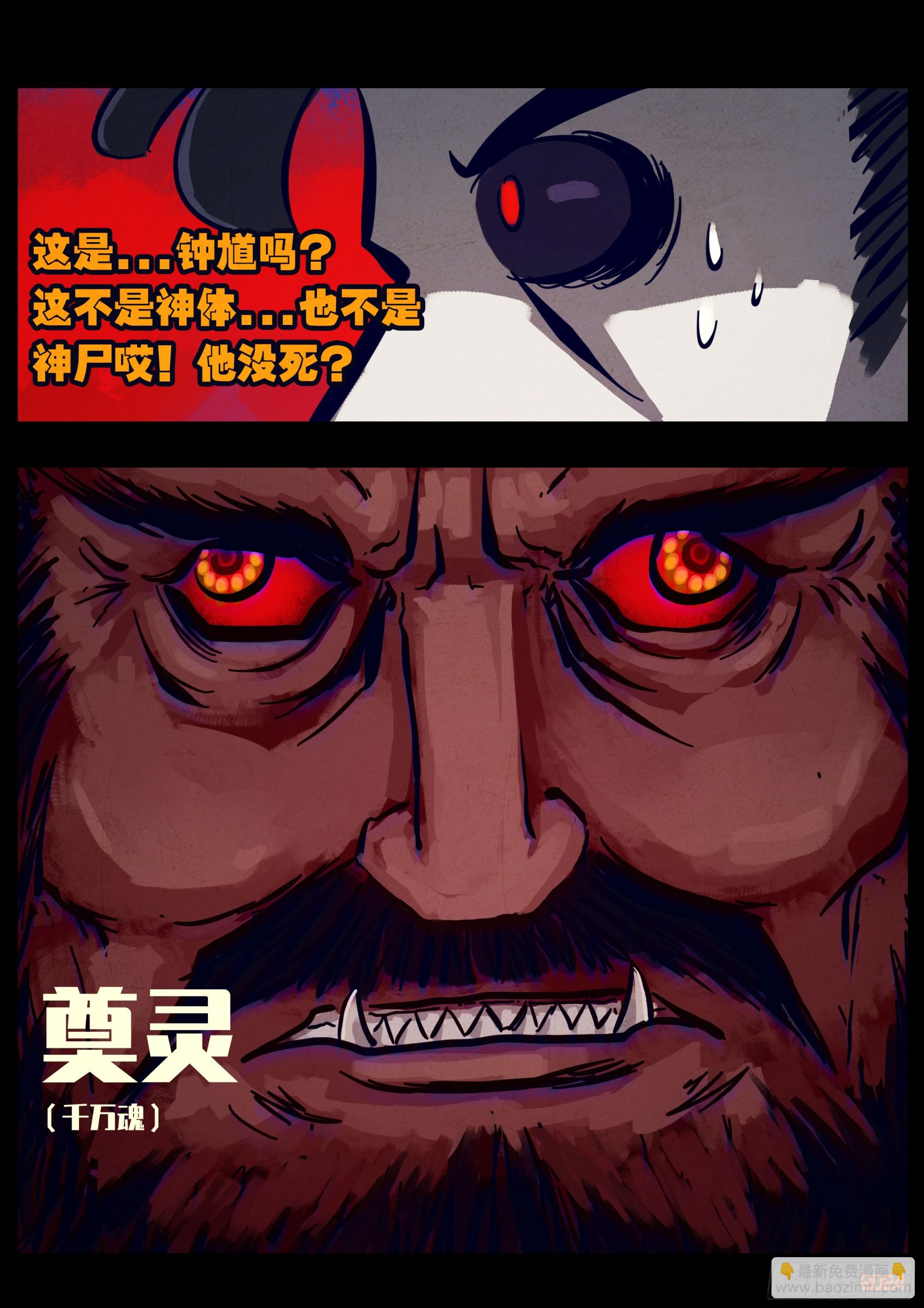 地球盡頭 - 359集 - 4