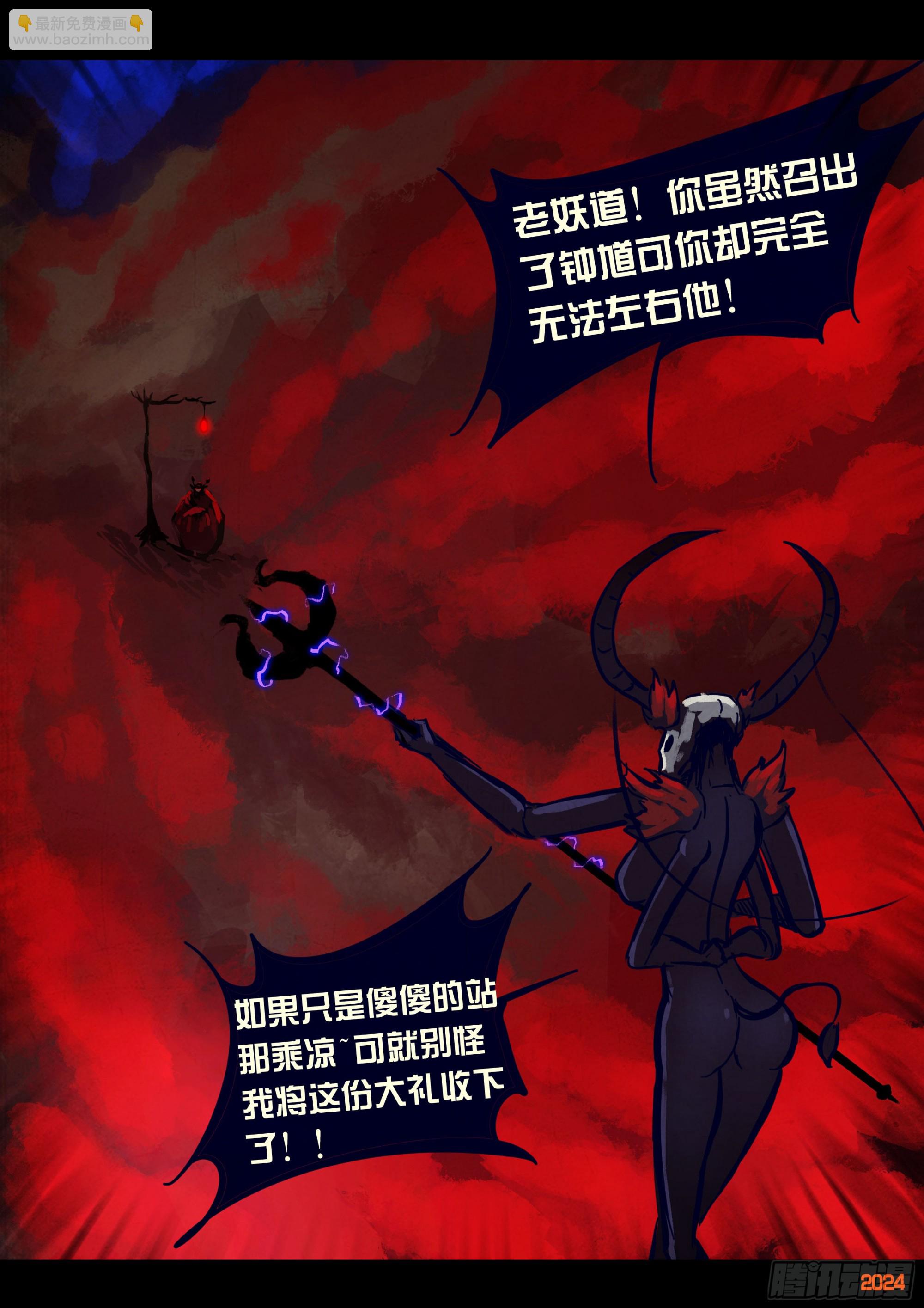 地球盡頭 - 359集 - 1