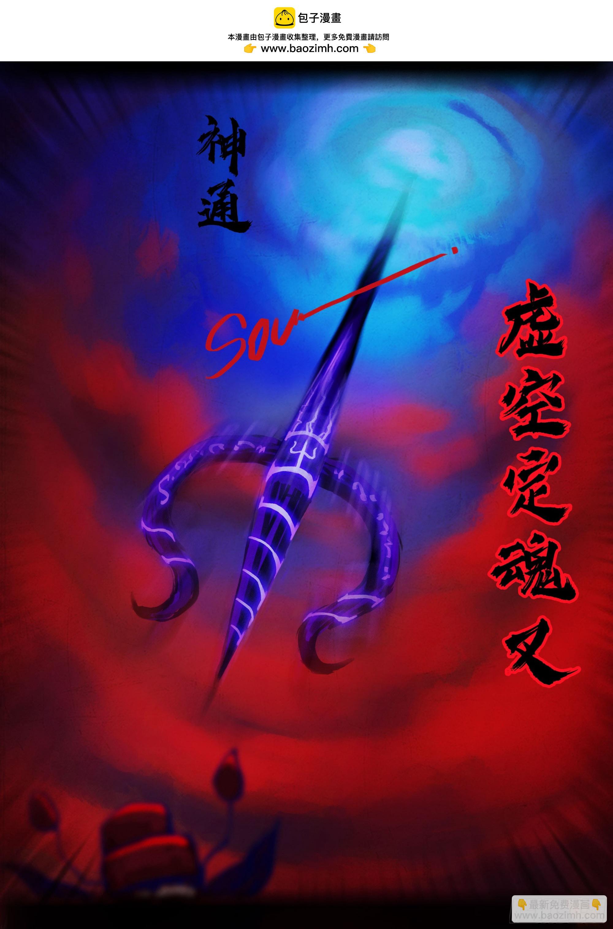 地球盡頭 - 359集 - 2