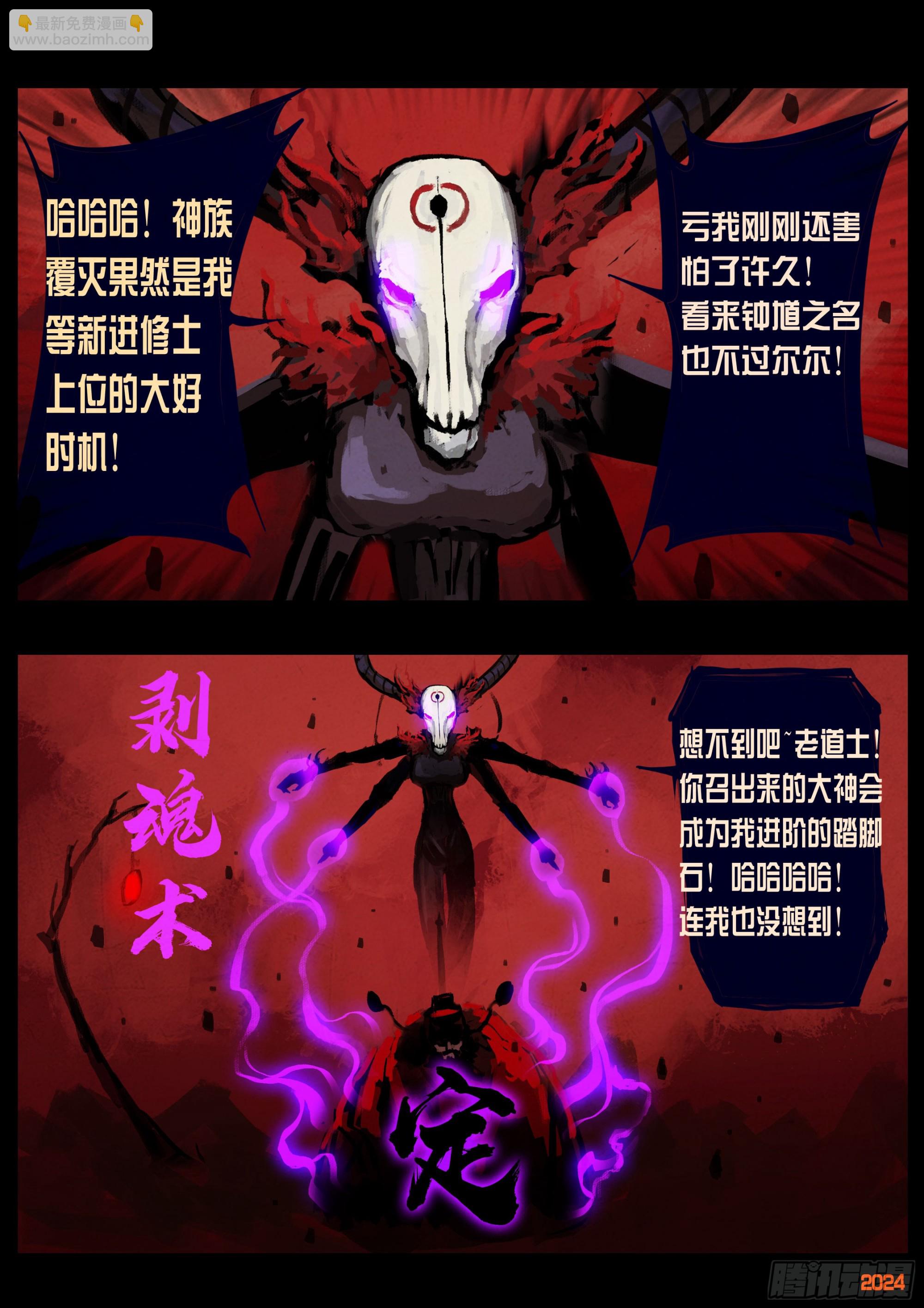 地球盡頭 - 359集 - 4