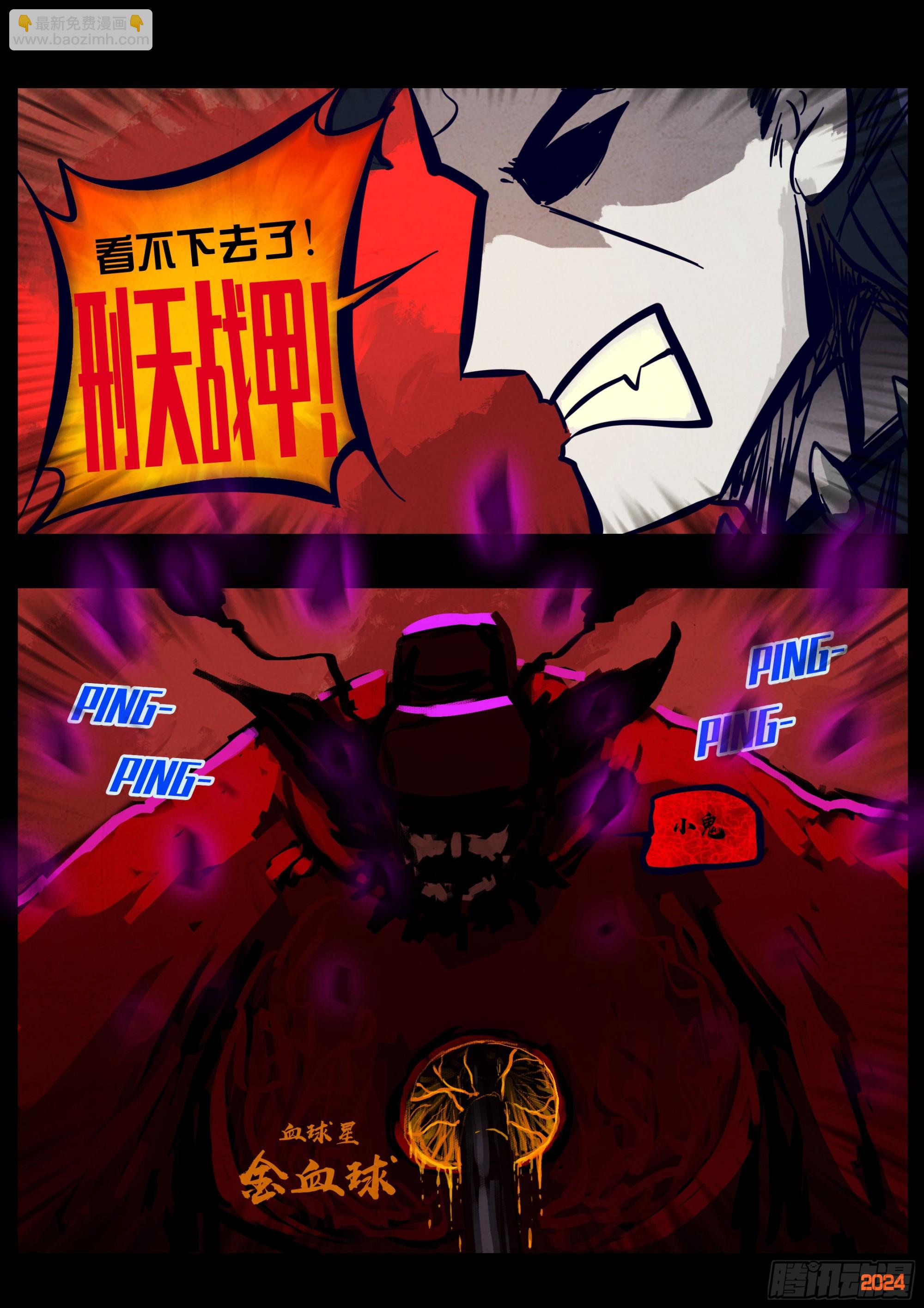 地球盡頭 - 359集 - 1