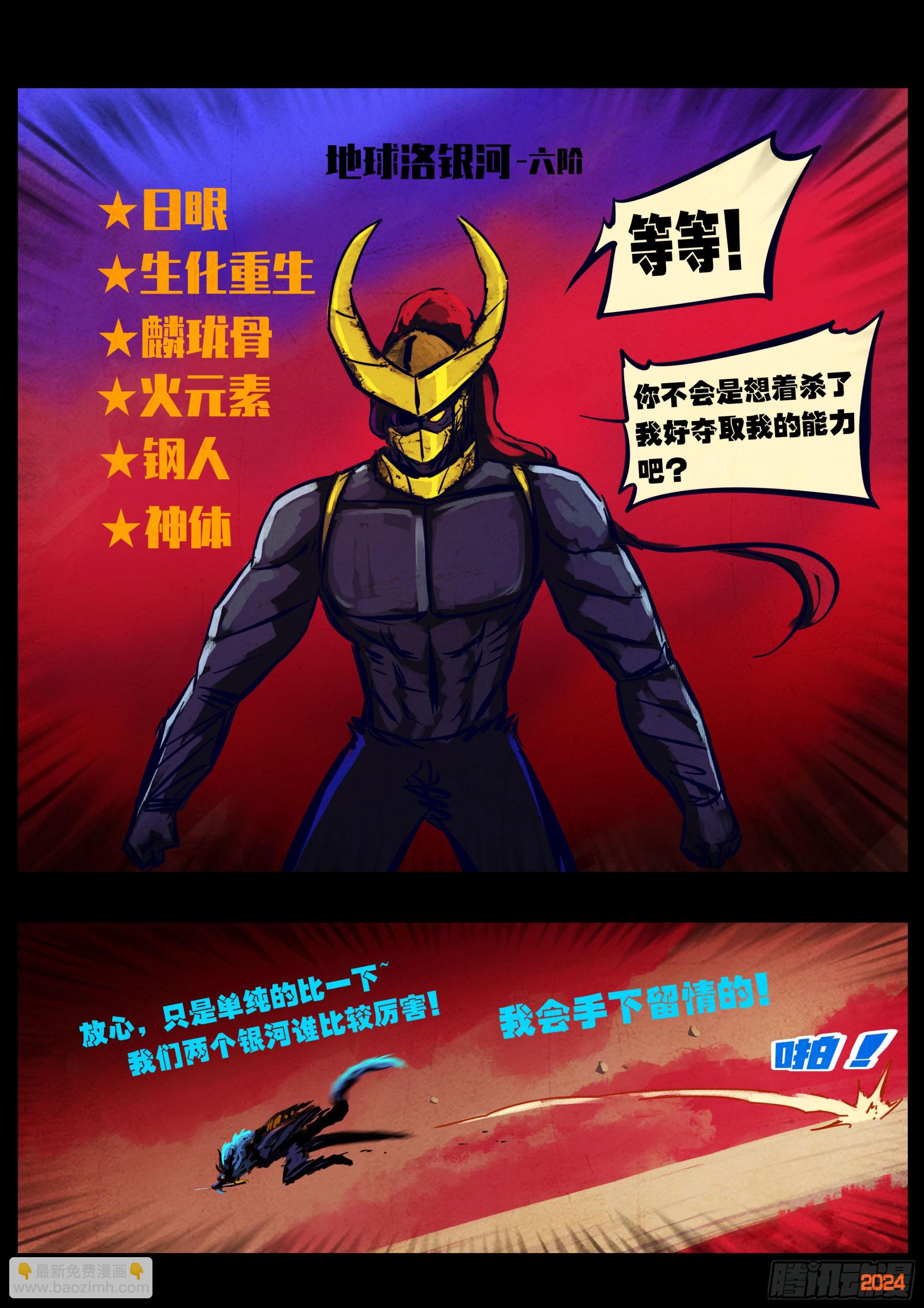 地球盡頭 - 361集 - 1