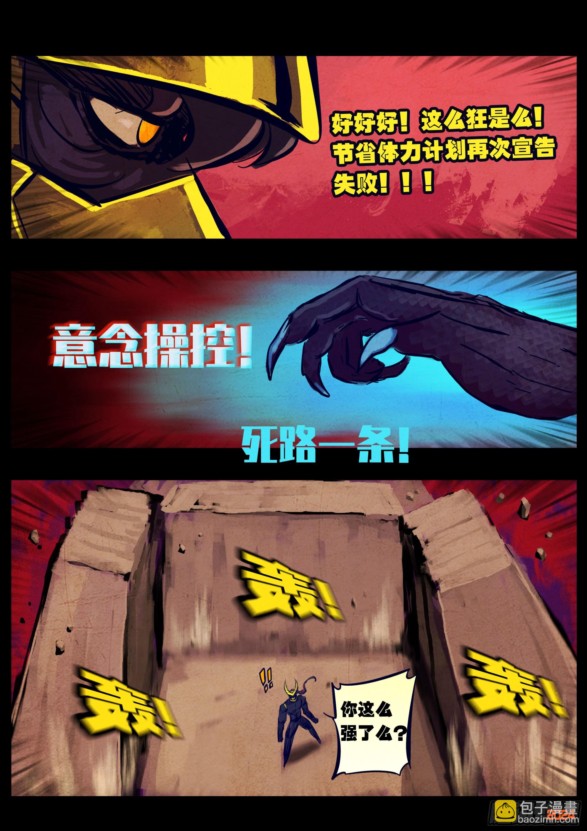 地球盡頭 - 361集 - 2