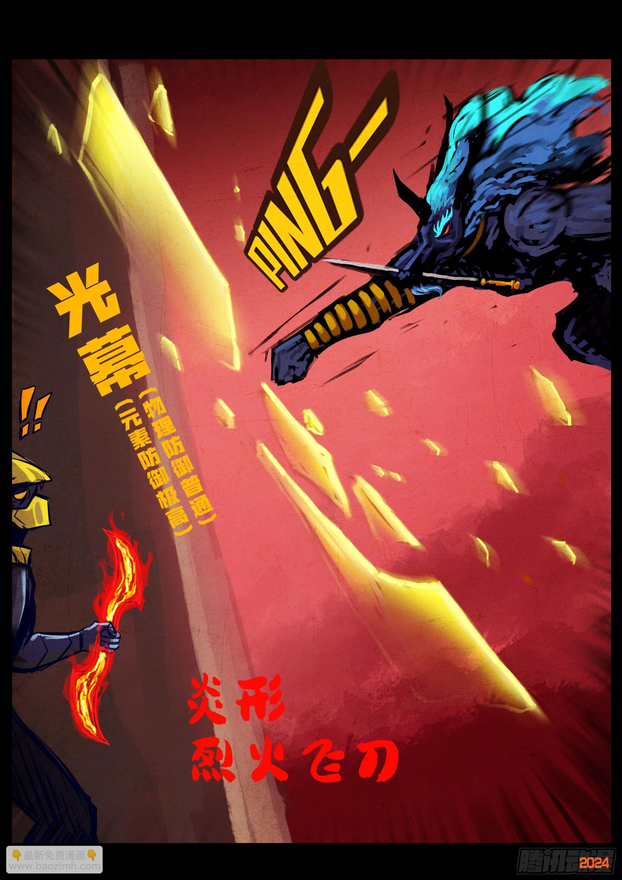 地球盡頭 - 361集 - 3