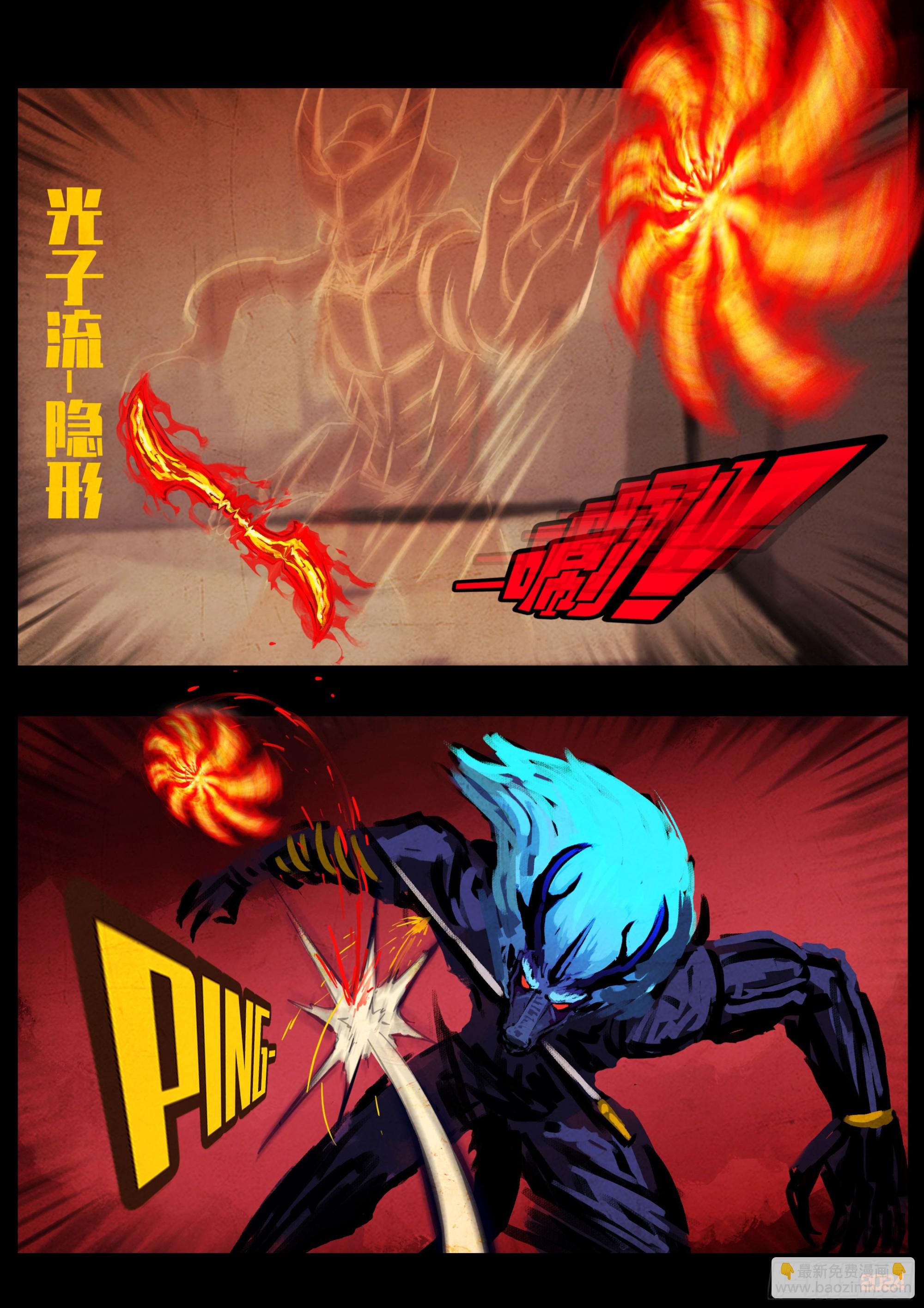 地球盡頭 - 361集 - 4