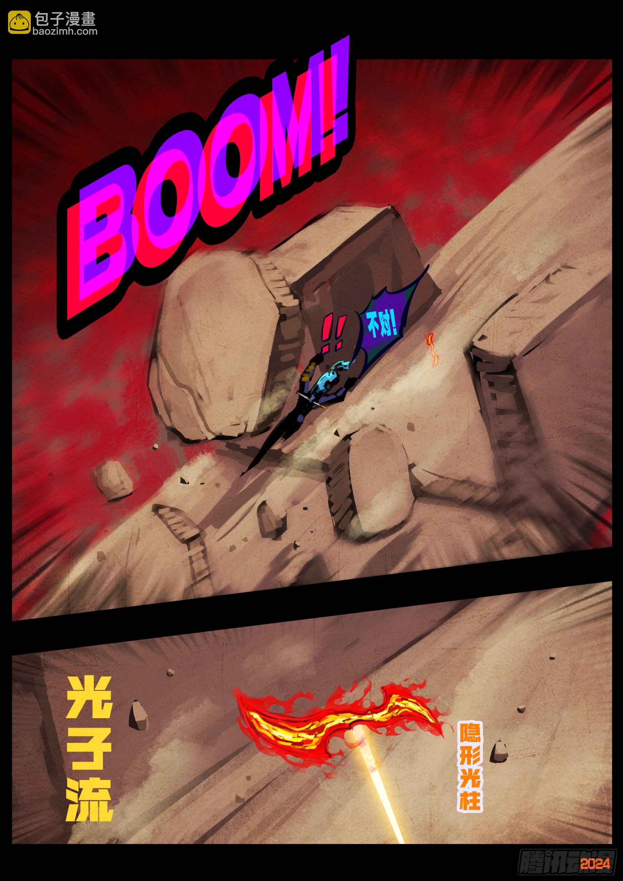 地球盡頭 - 361集 - 1