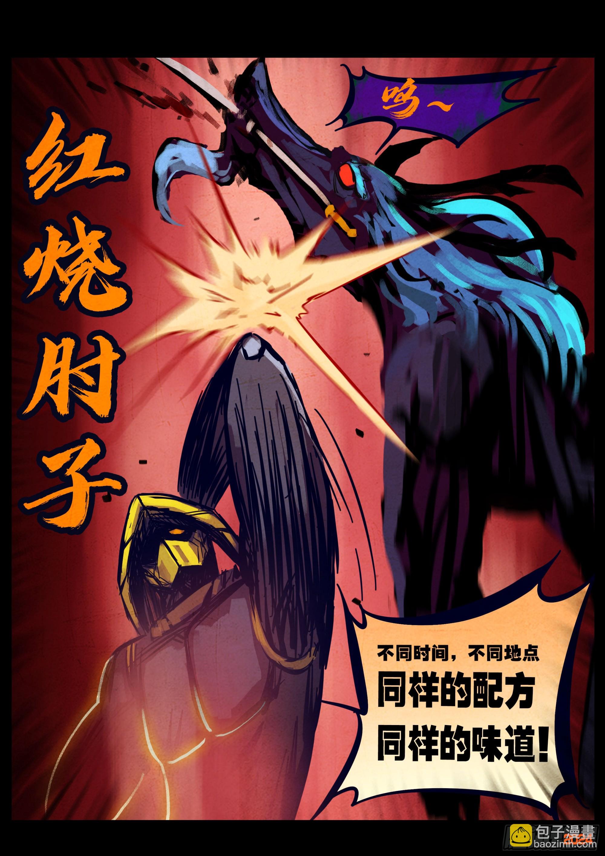 地球盡頭 - 361集 - 2