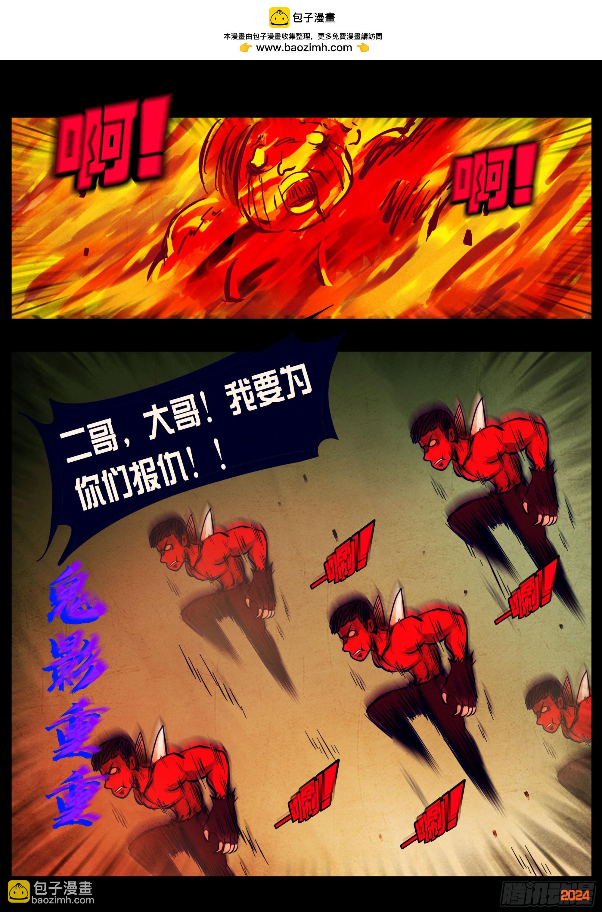 地球盡頭 - 361集 - 2