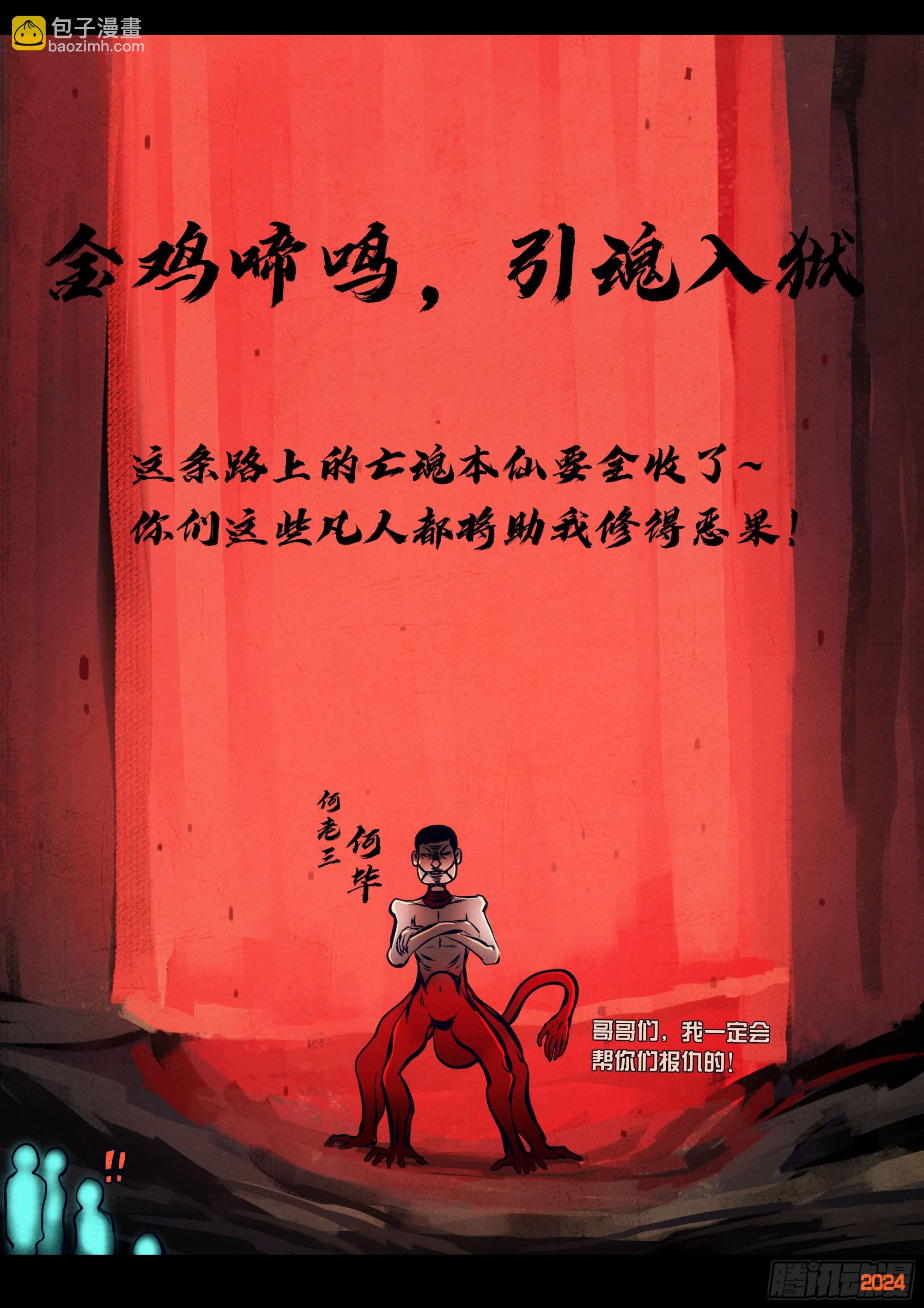 地球盡頭 - 361集 - 5