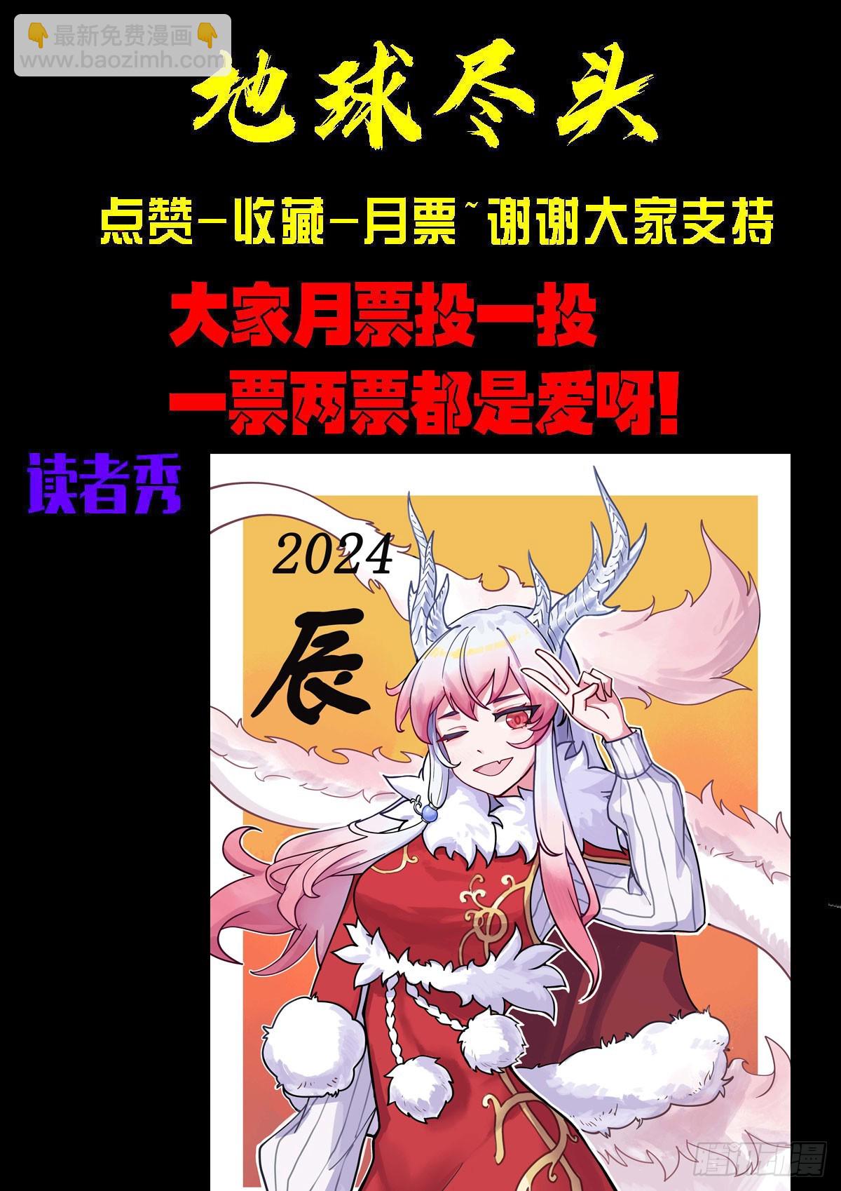 地球盡頭 - 361集 - 1