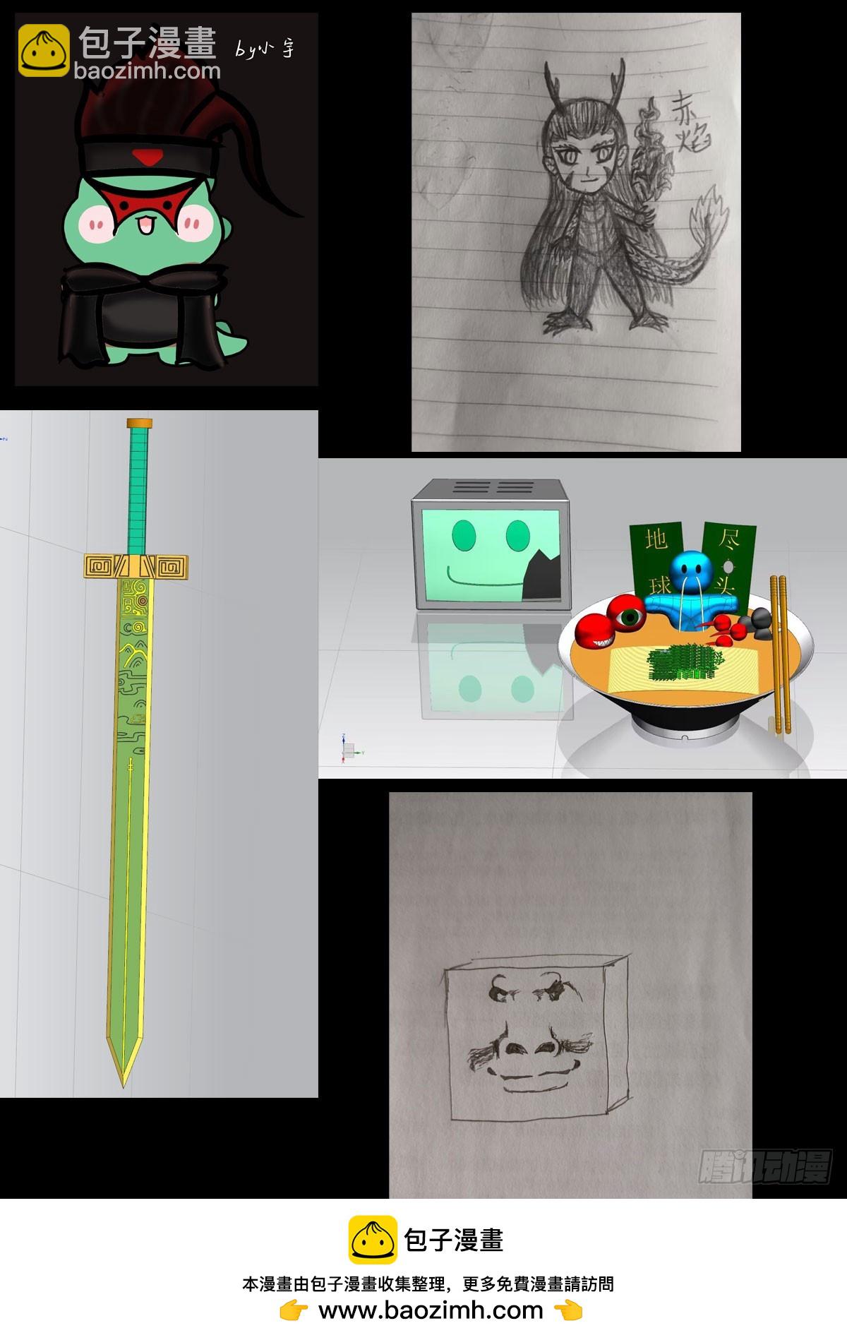 地球盡頭 - 361集 - 2