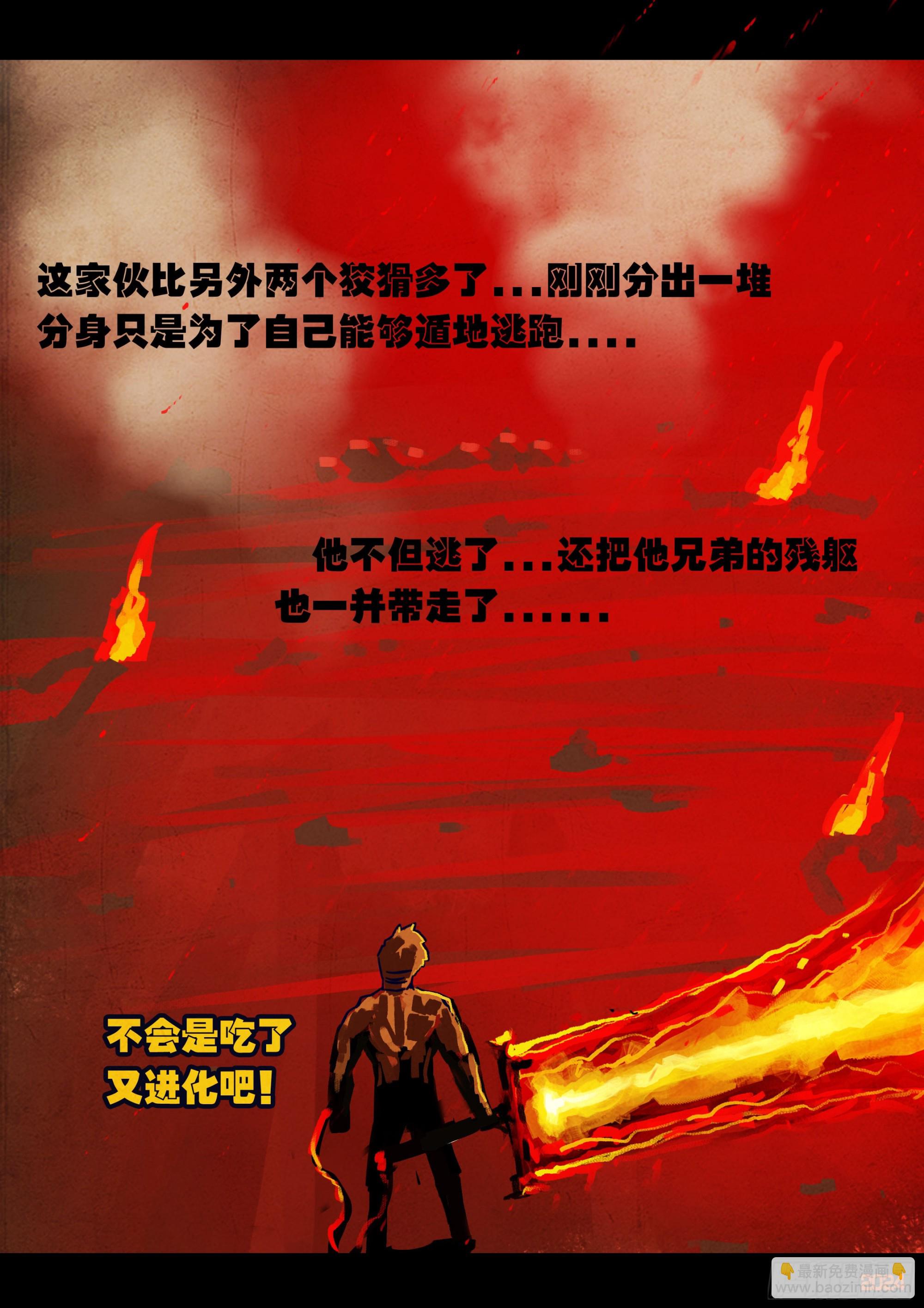 地球盡頭 - 361集 - 4