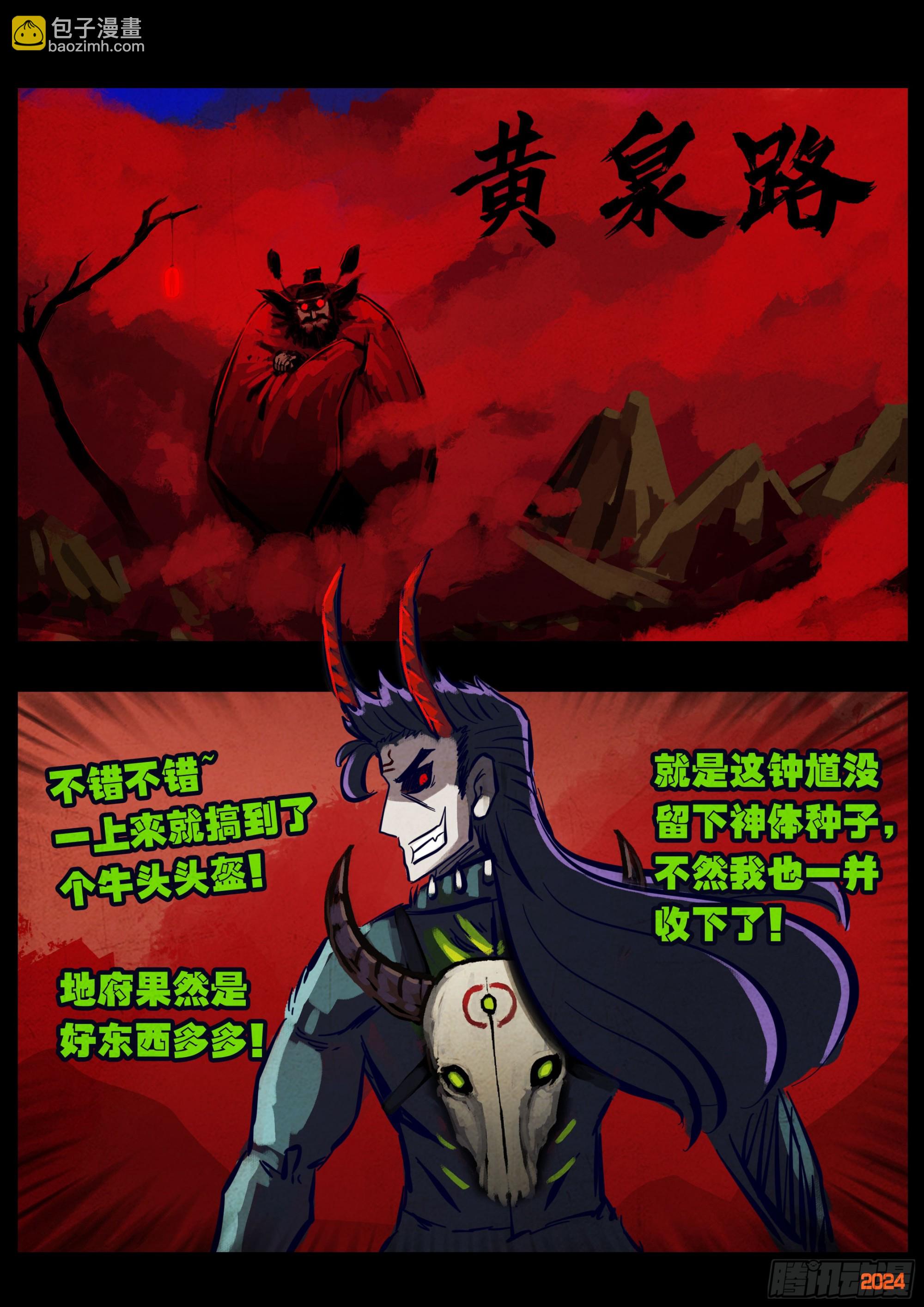 地球盡頭 - 361集 - 1