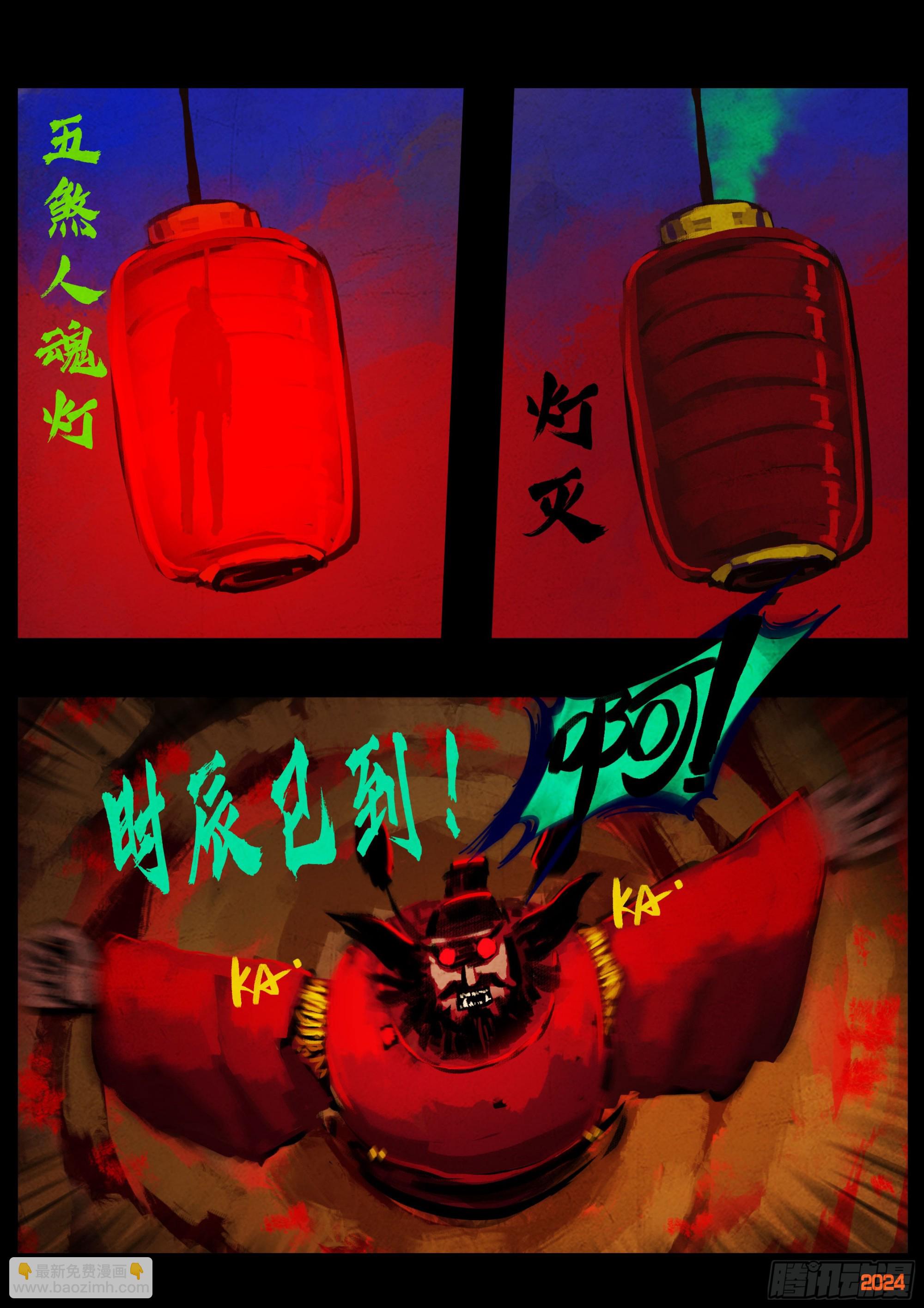 地球盡頭 - 361集 - 2