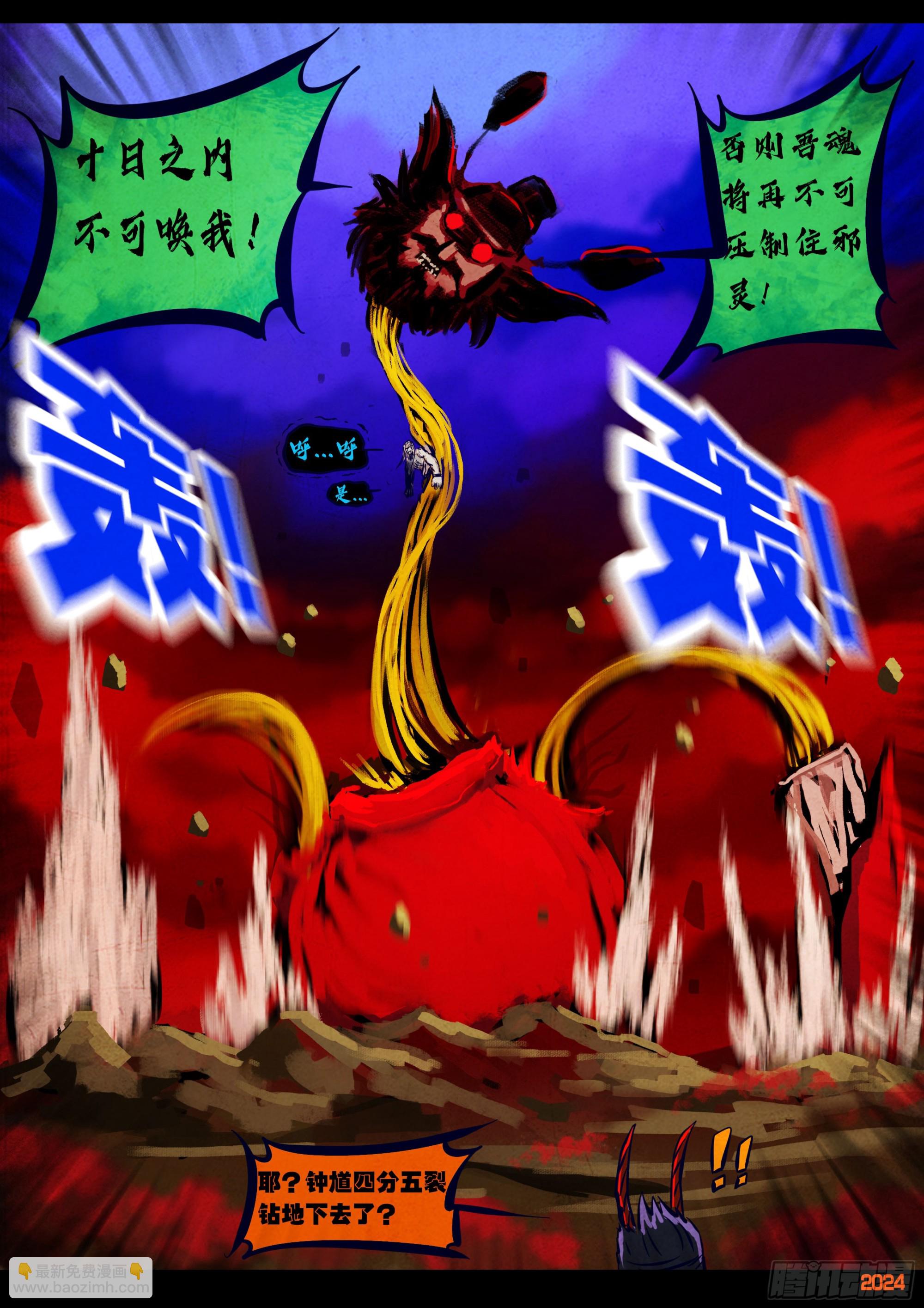 地球盡頭 - 361集 - 3