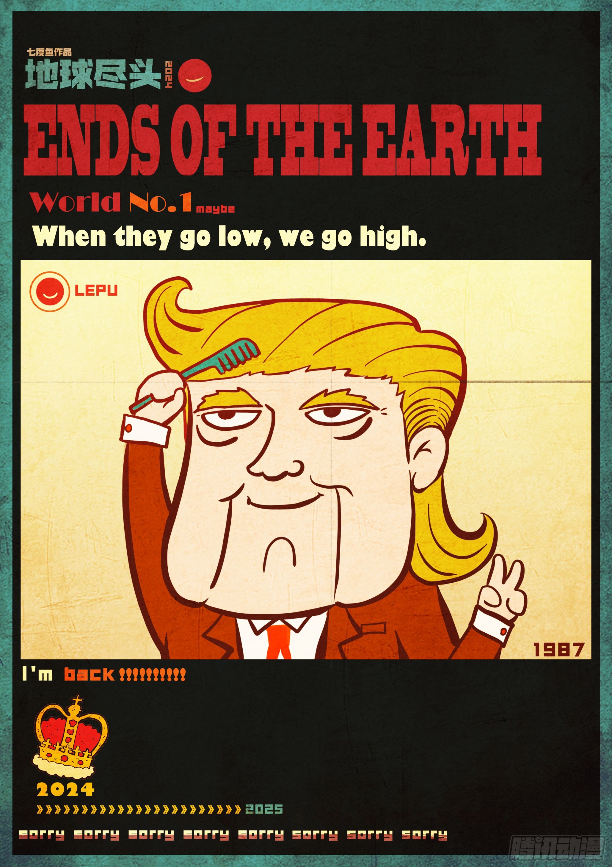 地球盡頭 - 363集 - 1