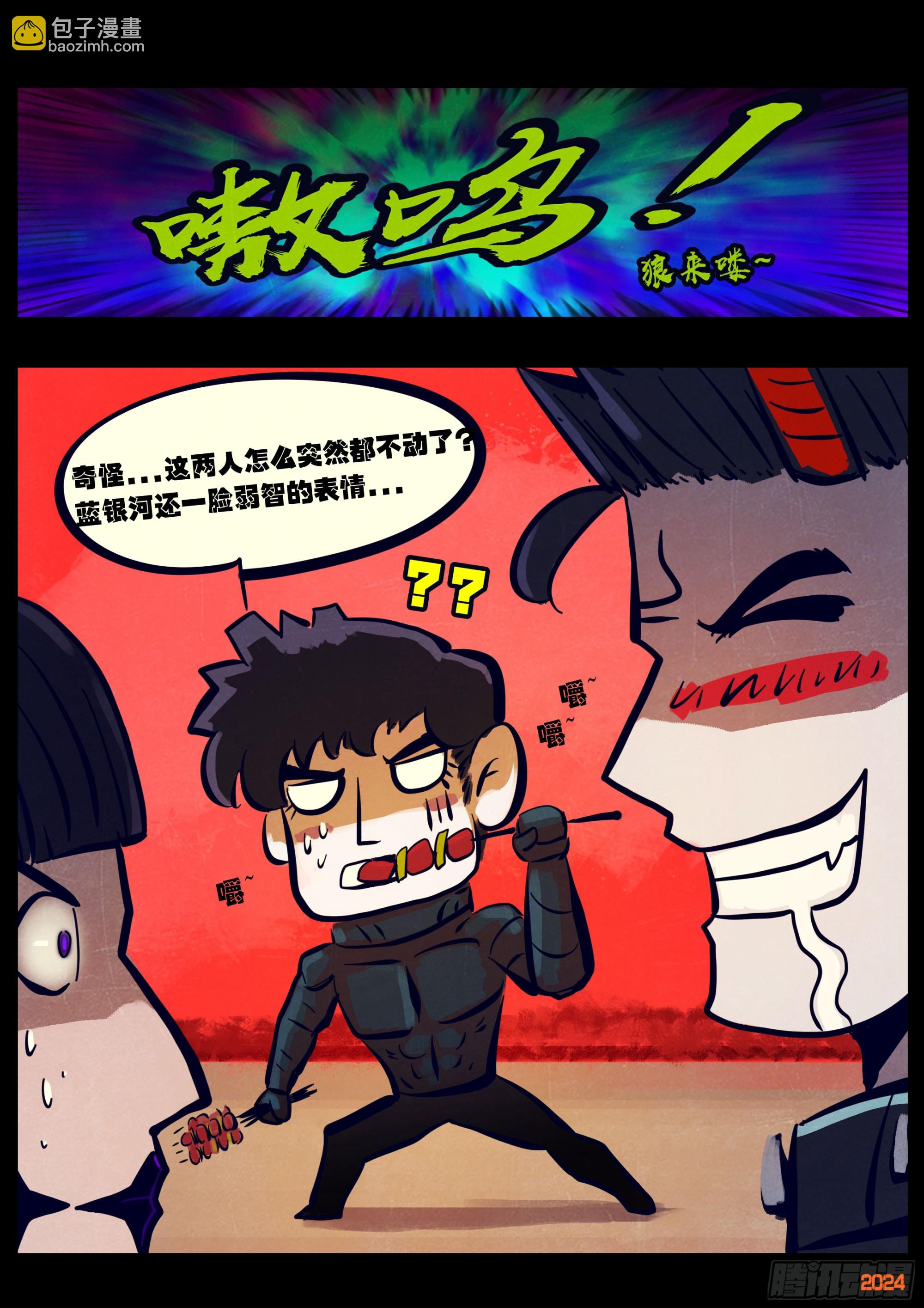 地球盡頭 - 363集 - 2