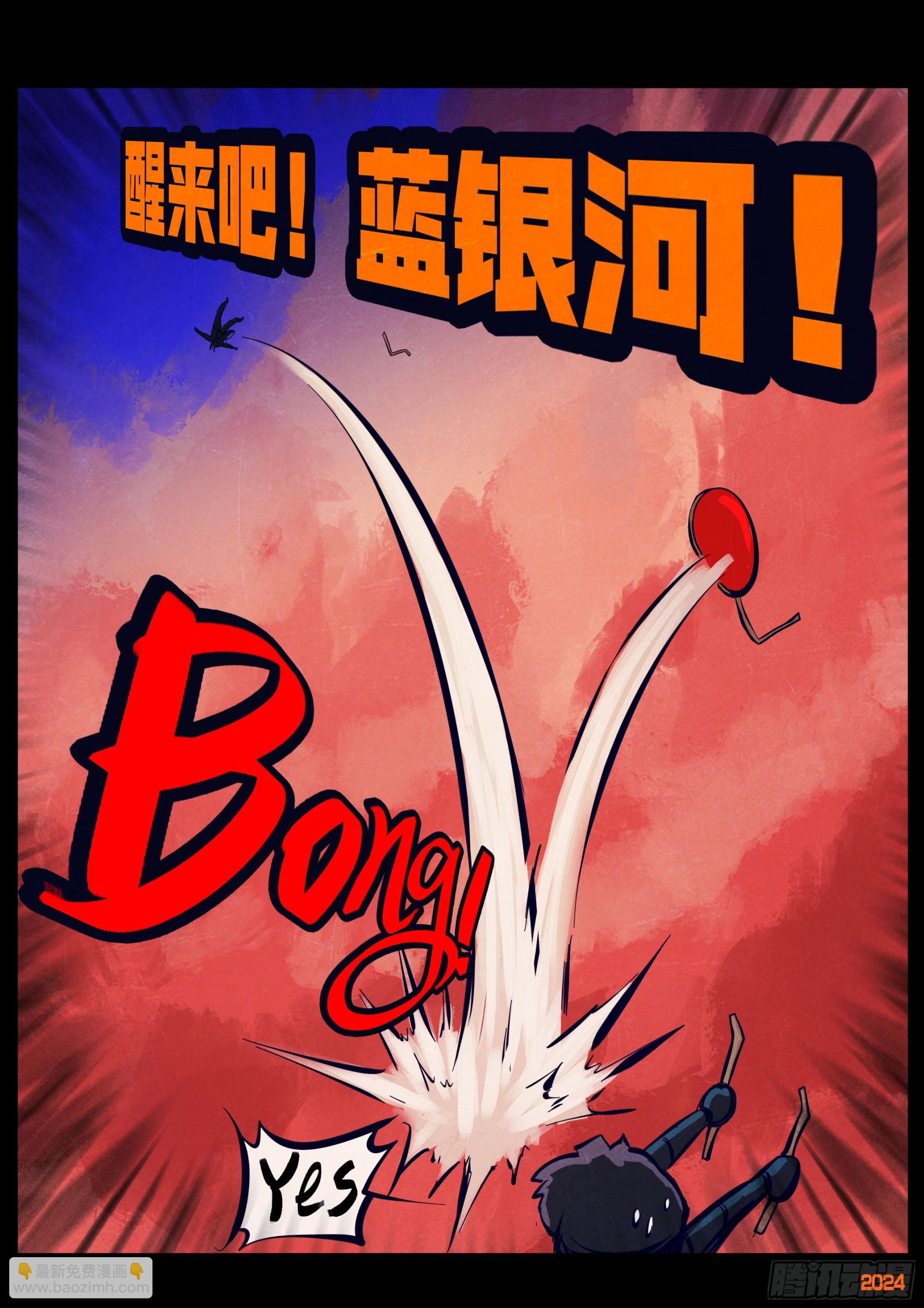 地球盡頭 - 363集 - 4