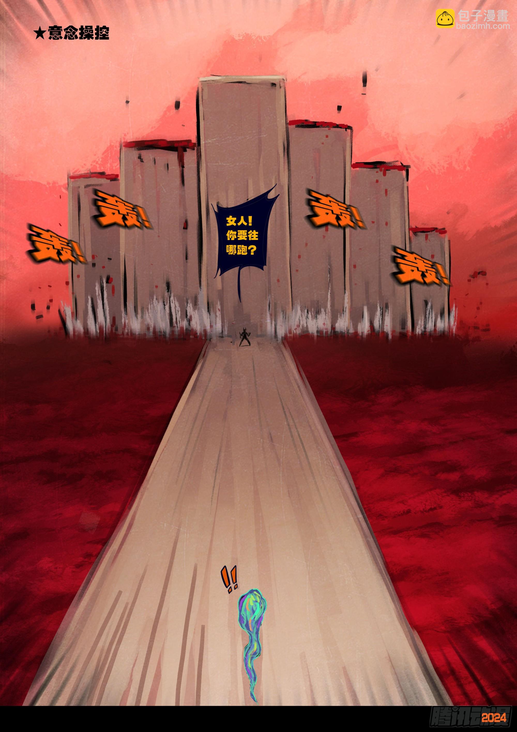 地球盡頭 - 363集 - 2