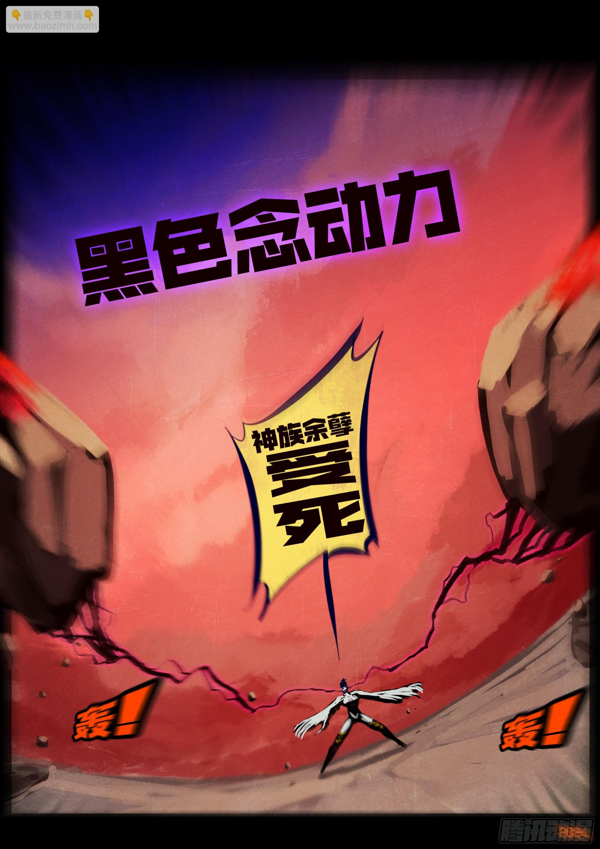 地球盡頭 - 363集 - 3