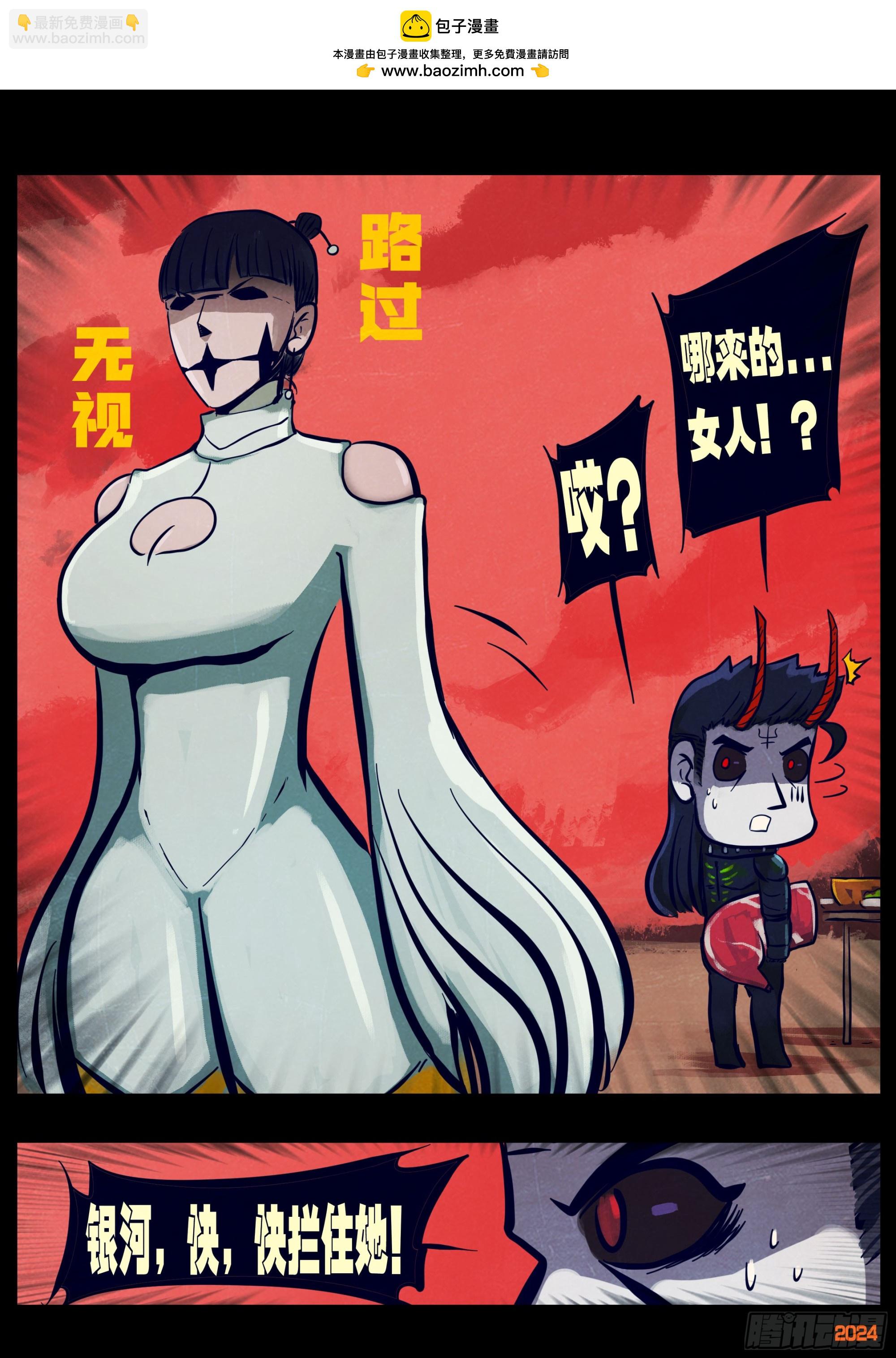 地球盡頭 - 363集 - 2