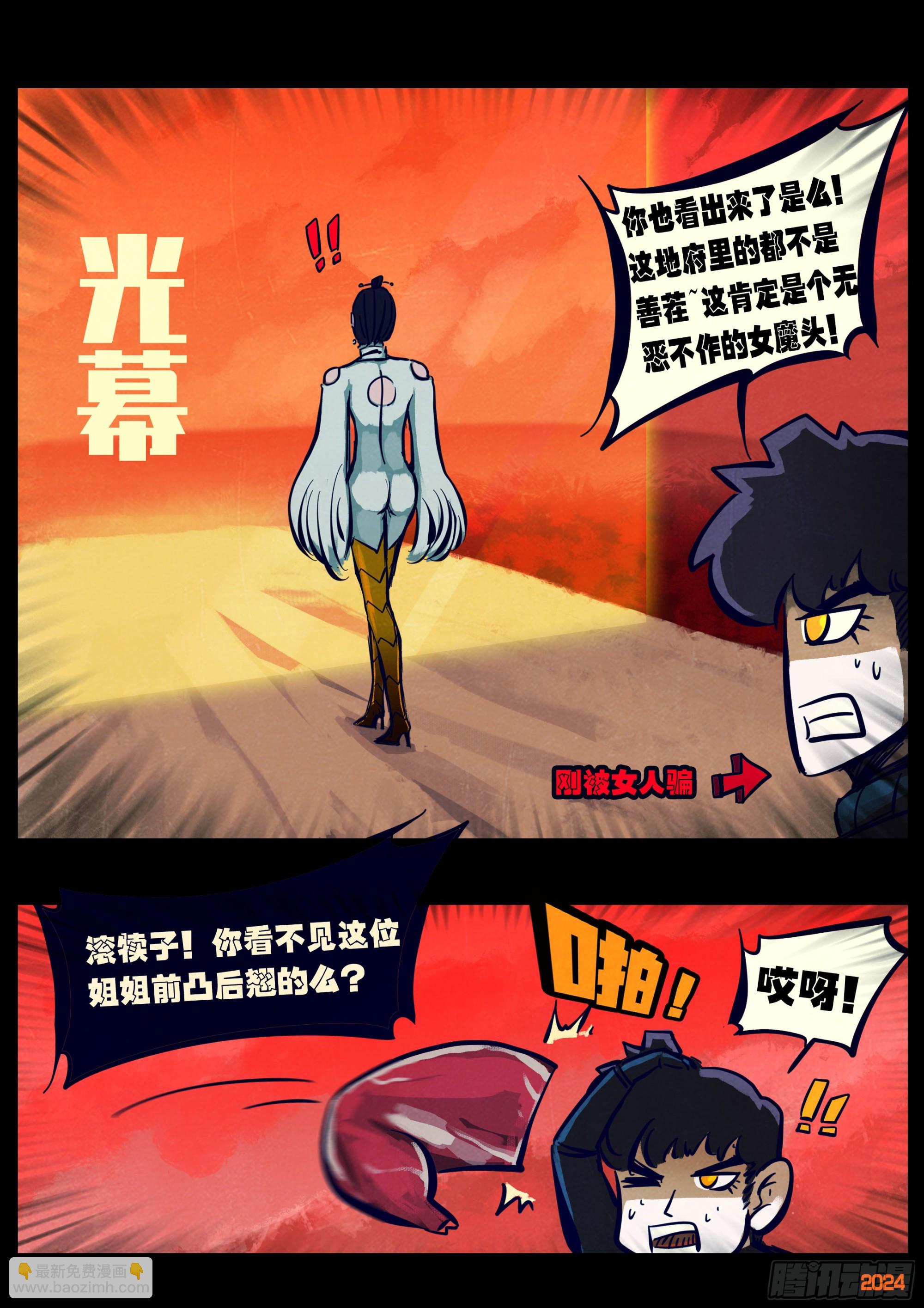 地球盡頭 - 363集 - 3