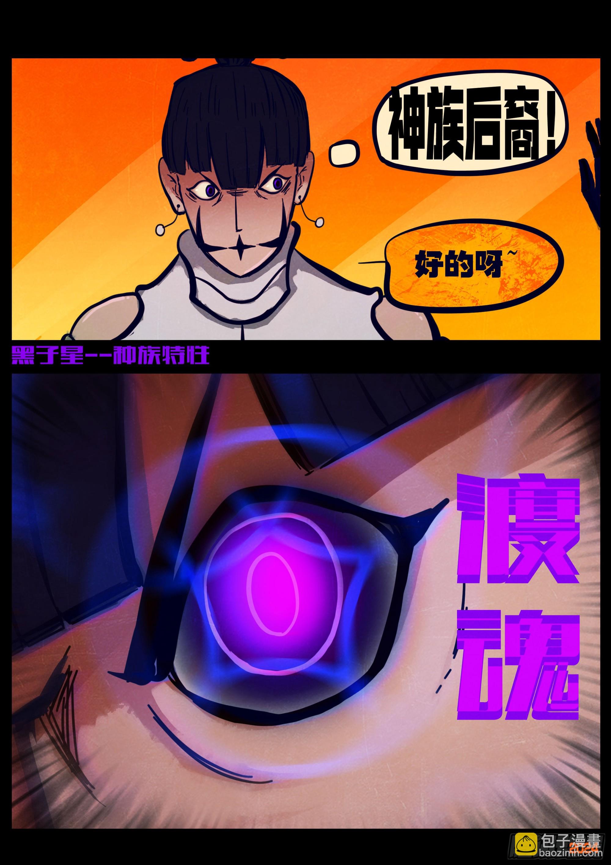 地球盡頭 - 363集 - 1