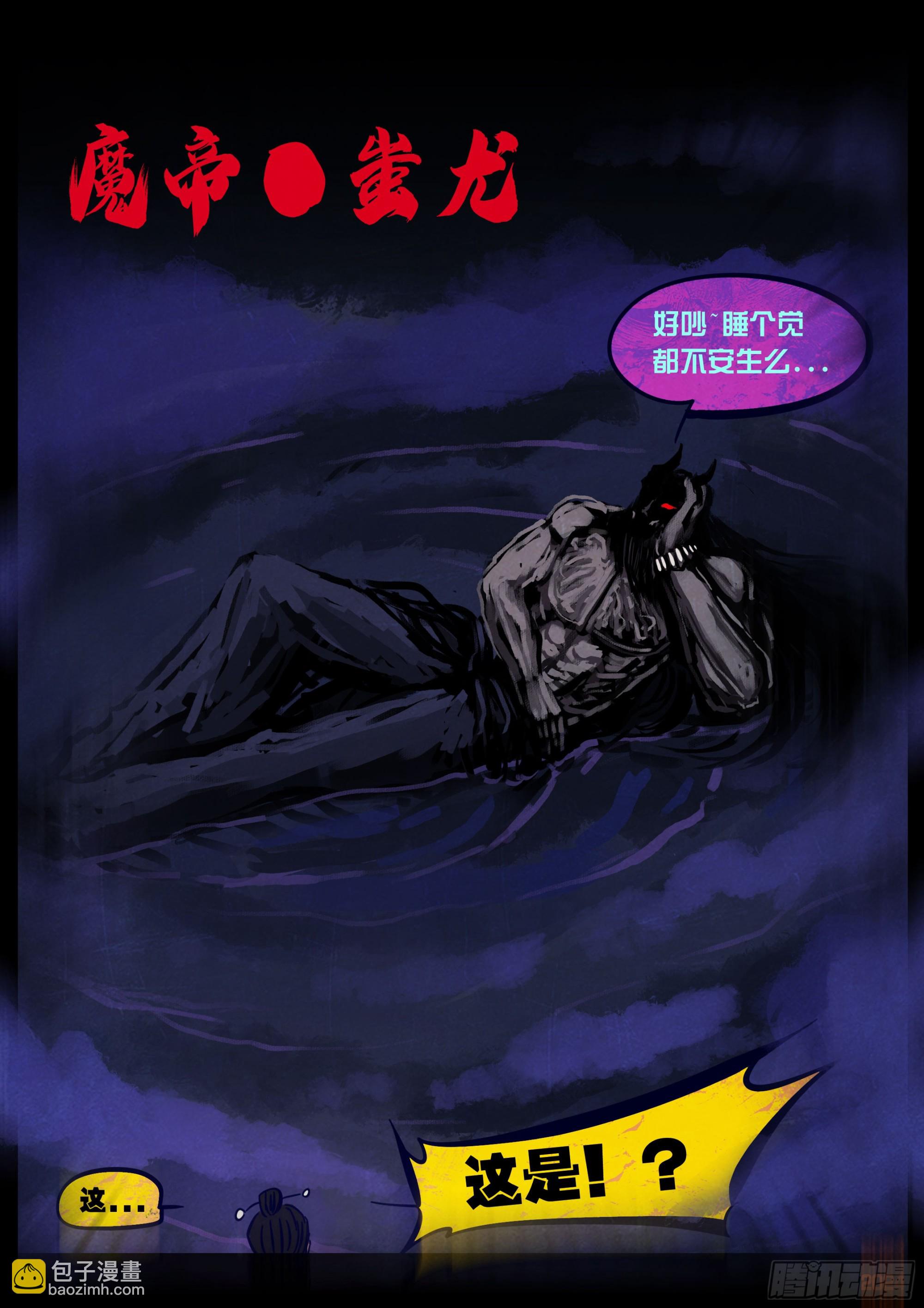 地球盡頭 - 363集 - 3