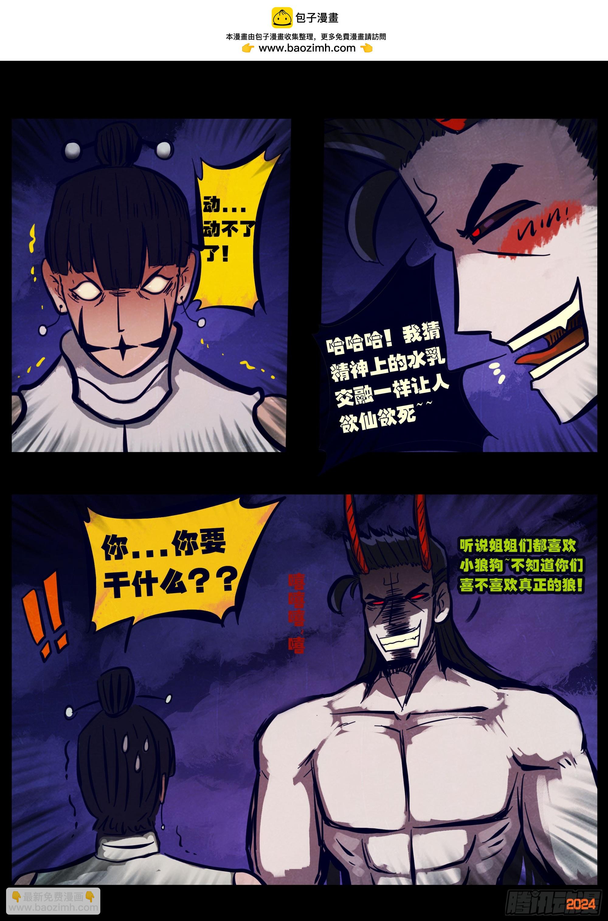 地球盡頭 - 363集 - 1