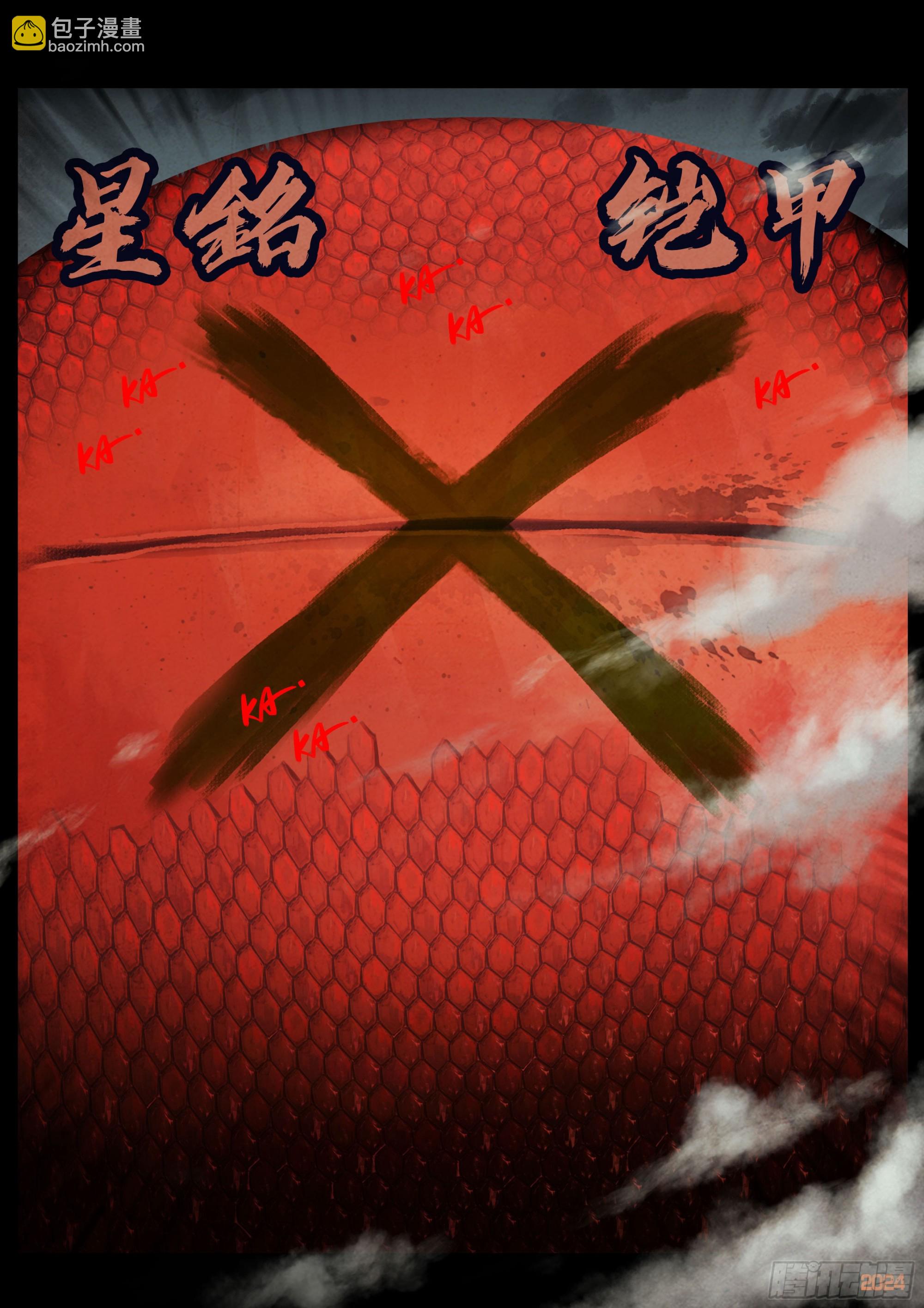 地球盡頭 - 365集 - 5