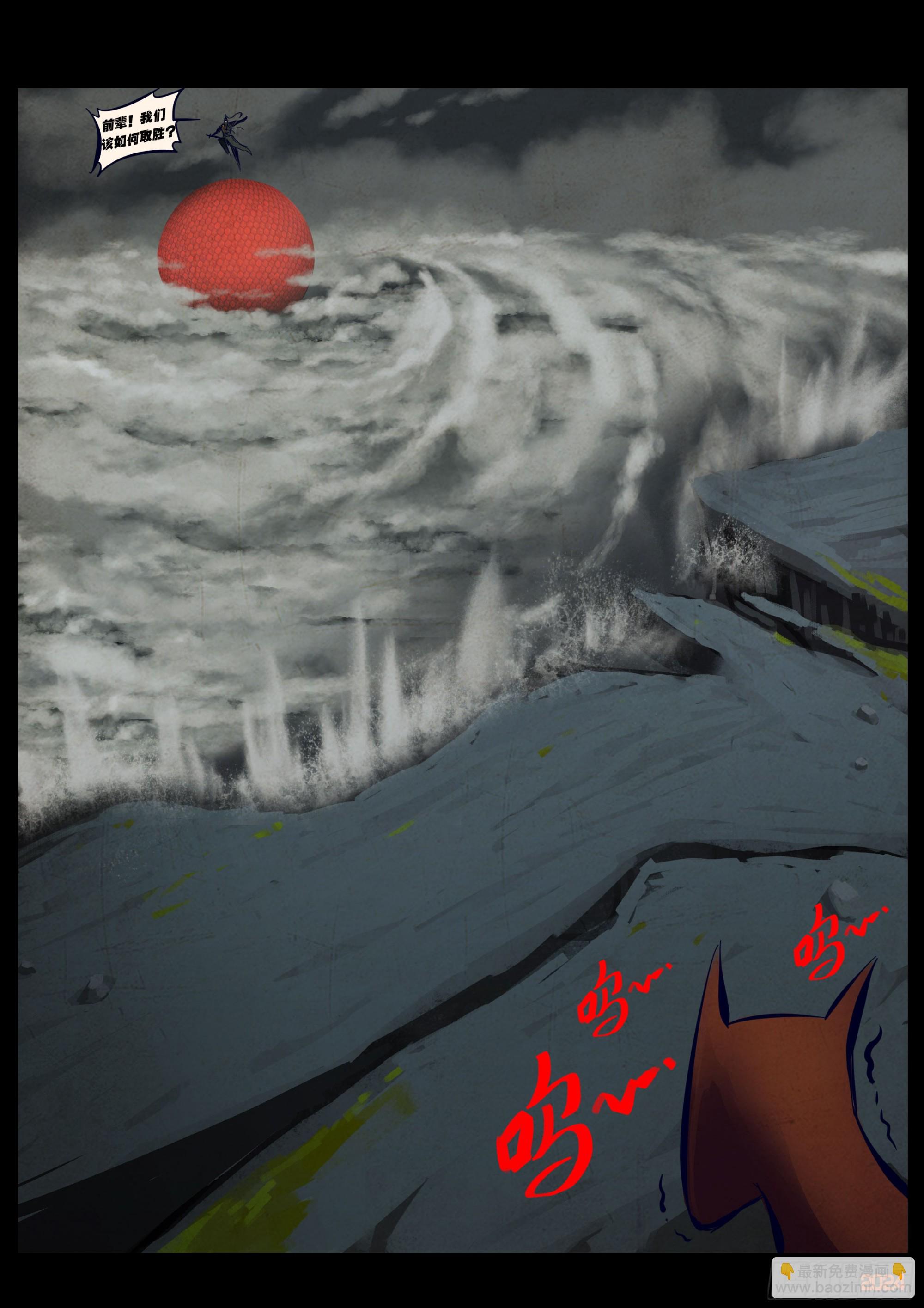 地球盡頭 - 365集 - 3