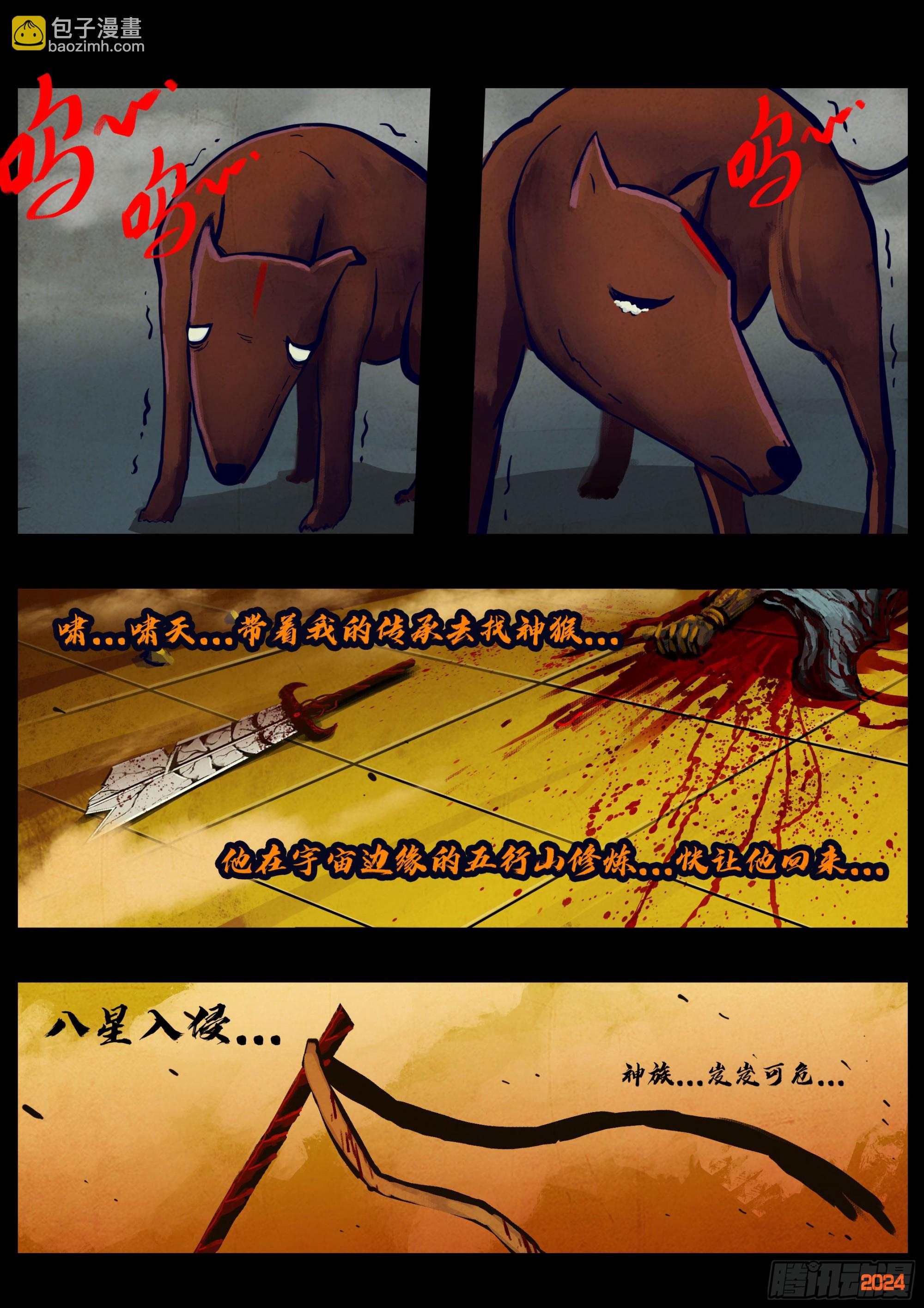 地球盡頭 - 365集 - 4