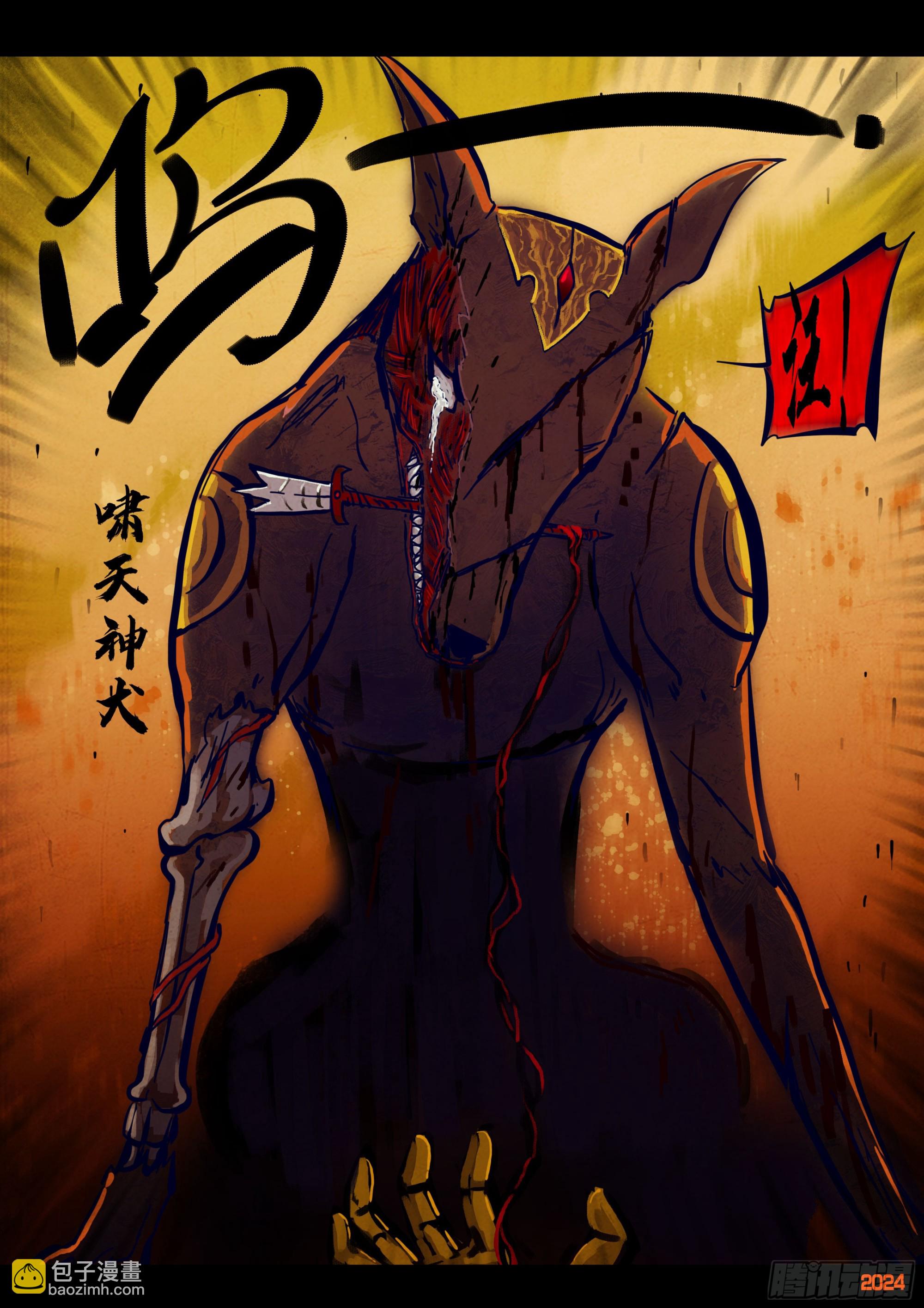 地球盡頭 - 365集 - 5