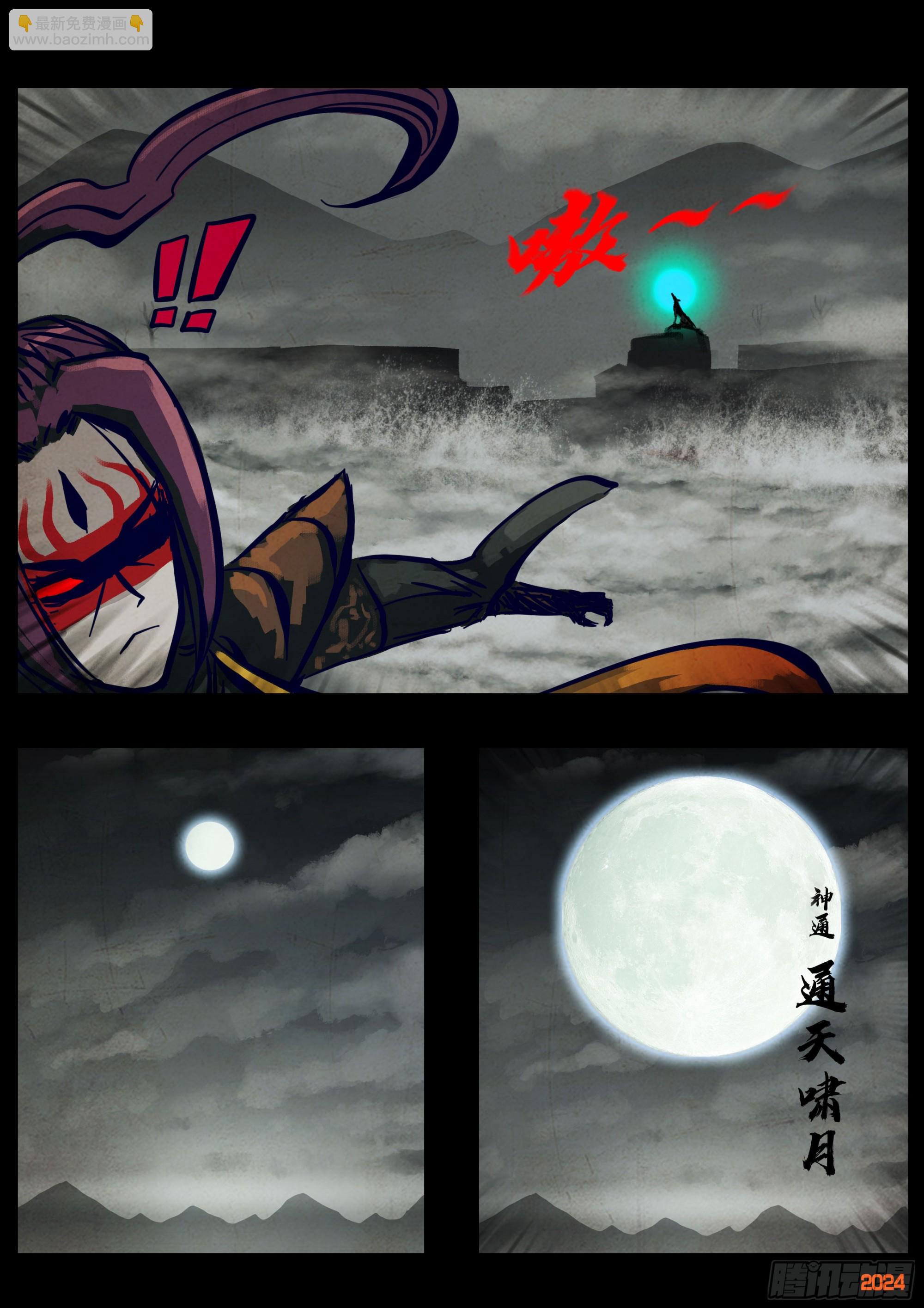 地球盡頭 - 365集 - 1